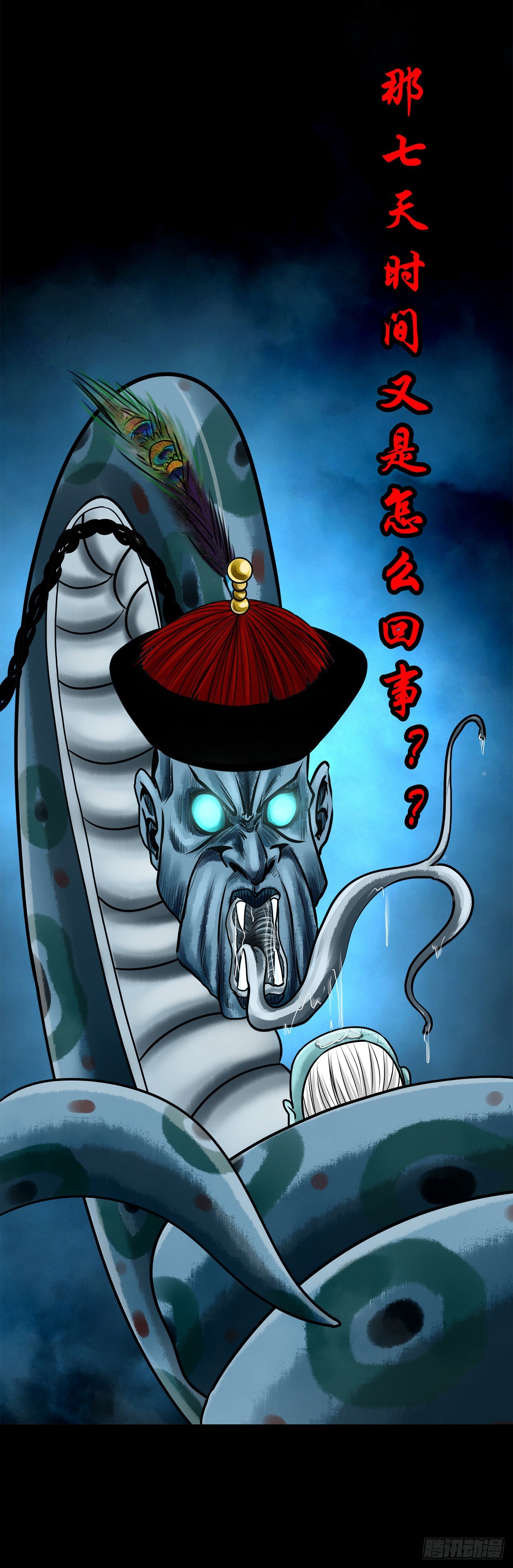 🍔灵侠 【玖拾捌】两世为人 第33页