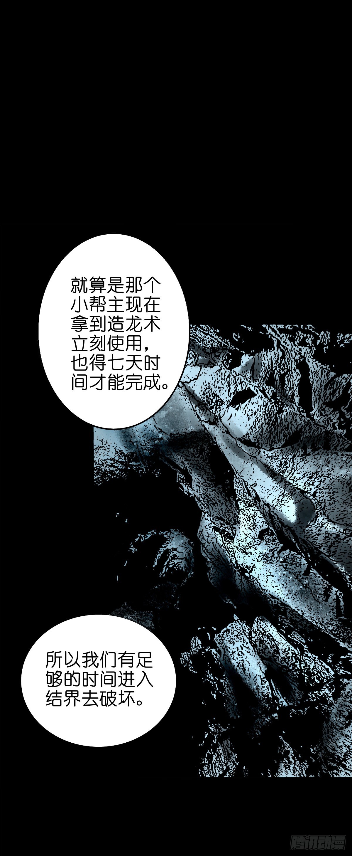 🍔灵侠 【玖拾捌】两世为人 第34页