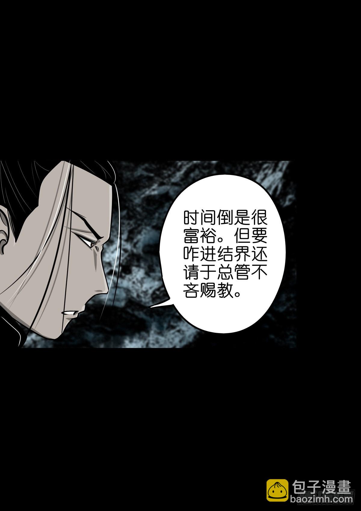 🍔灵侠 【玖拾捌】两世为人 第35页