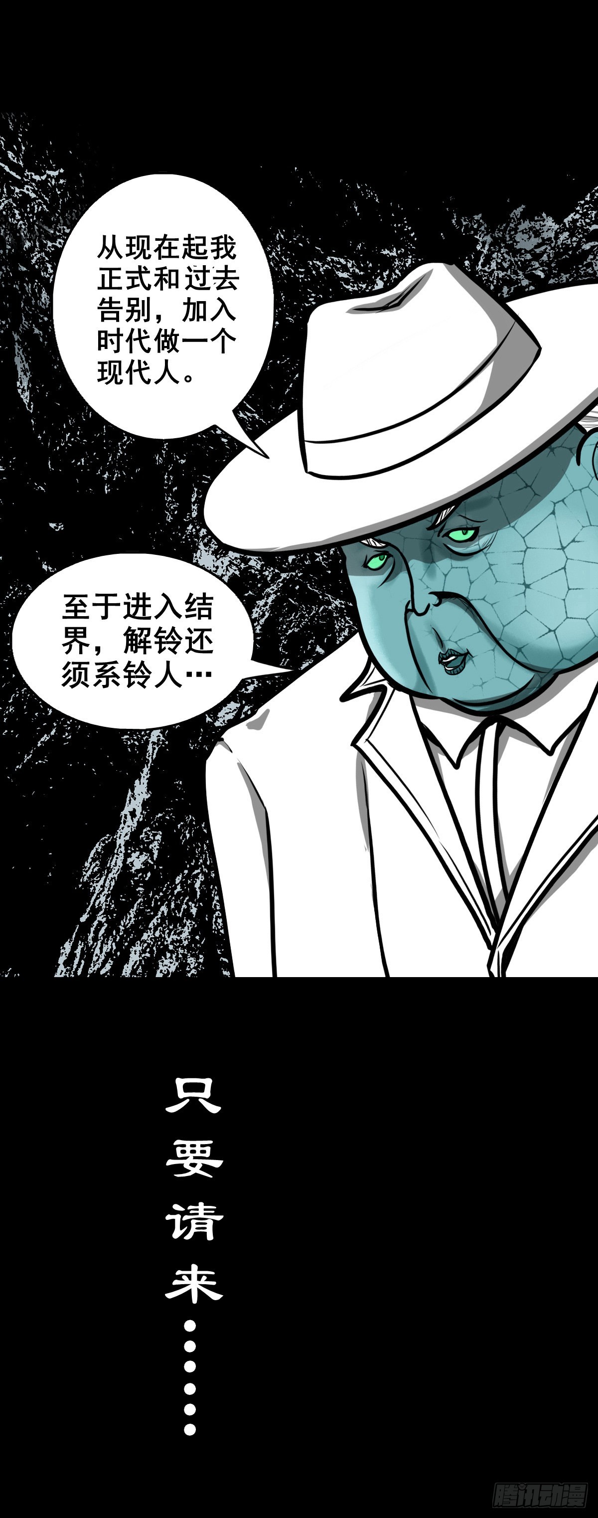 🍔灵侠 【玖拾捌】两世为人 第38页
