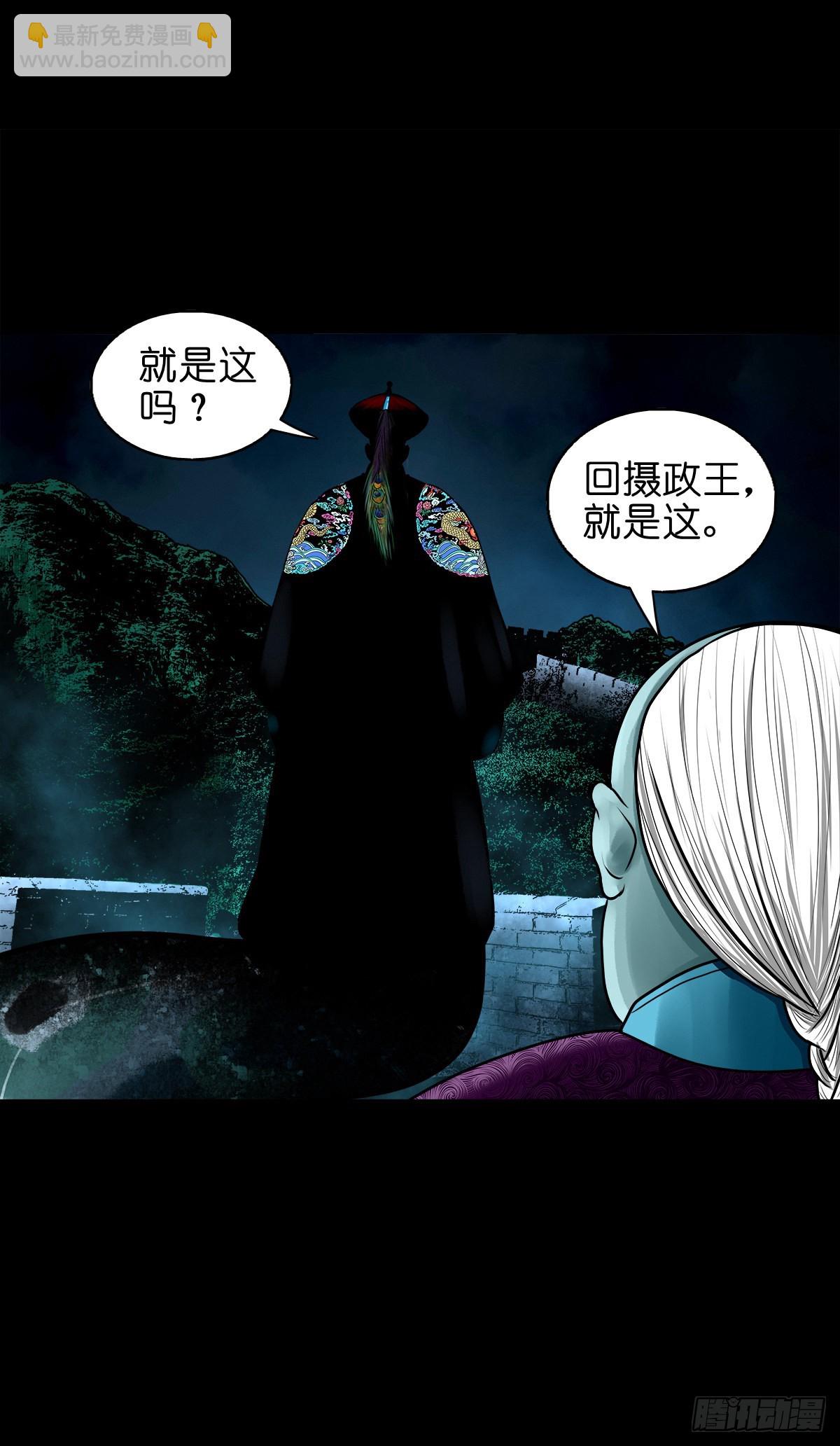 🍔灵侠 【玖拾捌】两世为人 第4页