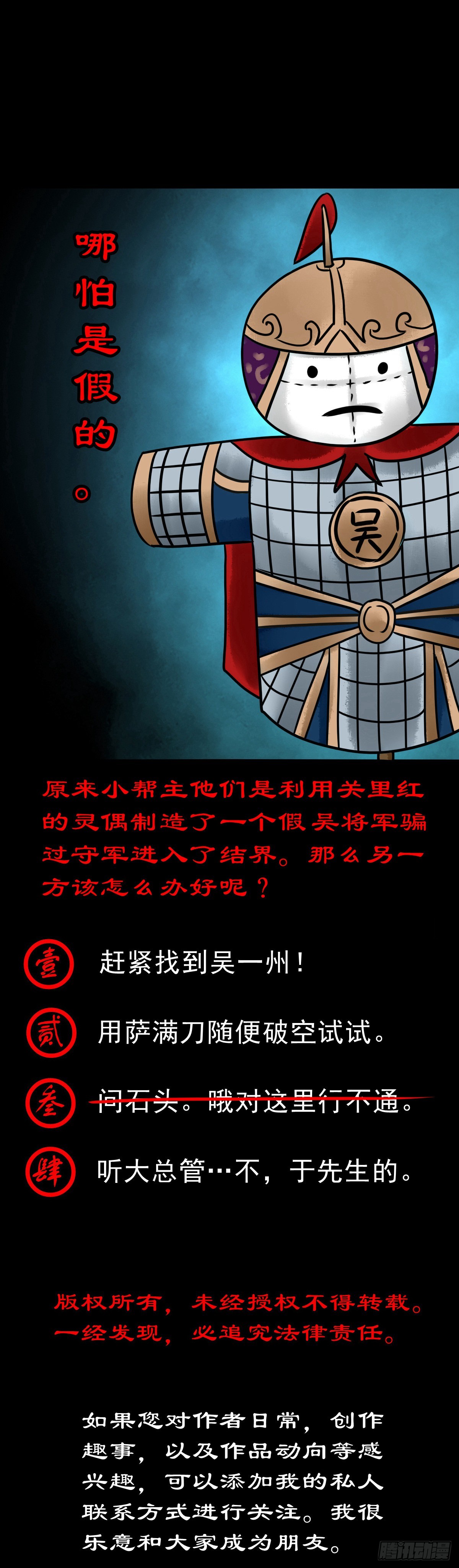 🍔灵侠 【玖拾捌】两世为人 第40页