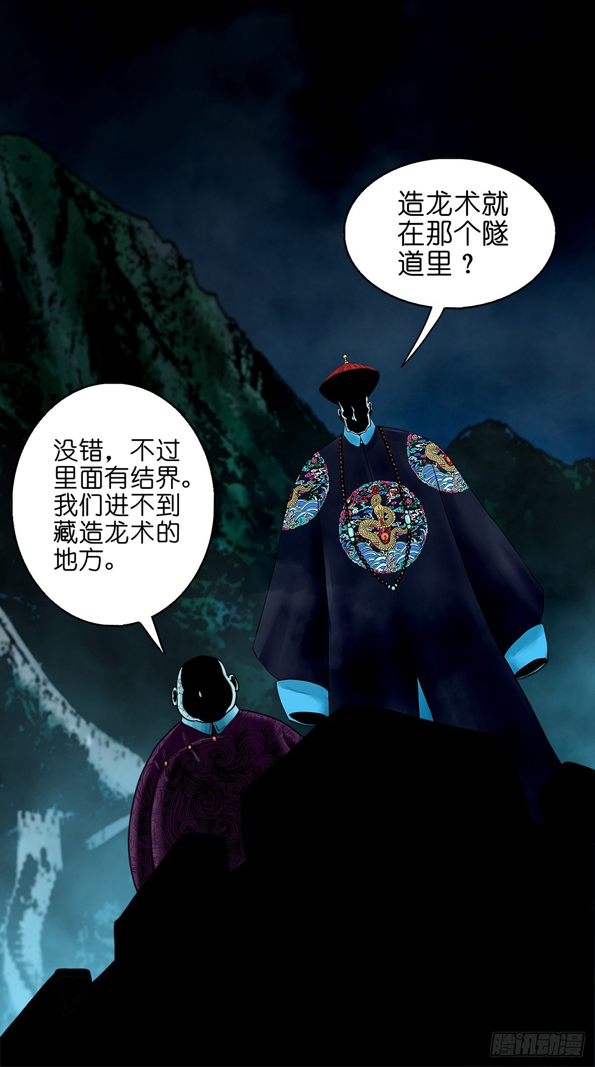 🍔灵侠 【玖拾捌】两世为人 第5页