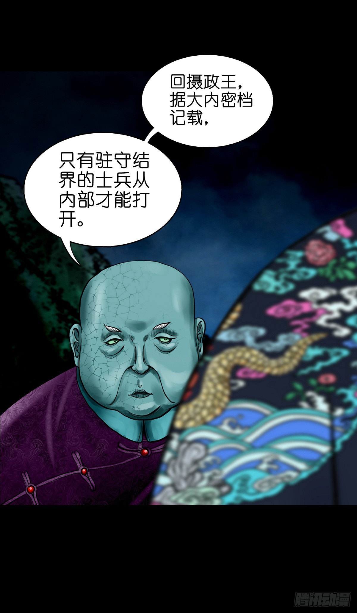 🍔灵侠 【玖拾捌】两世为人 第7页