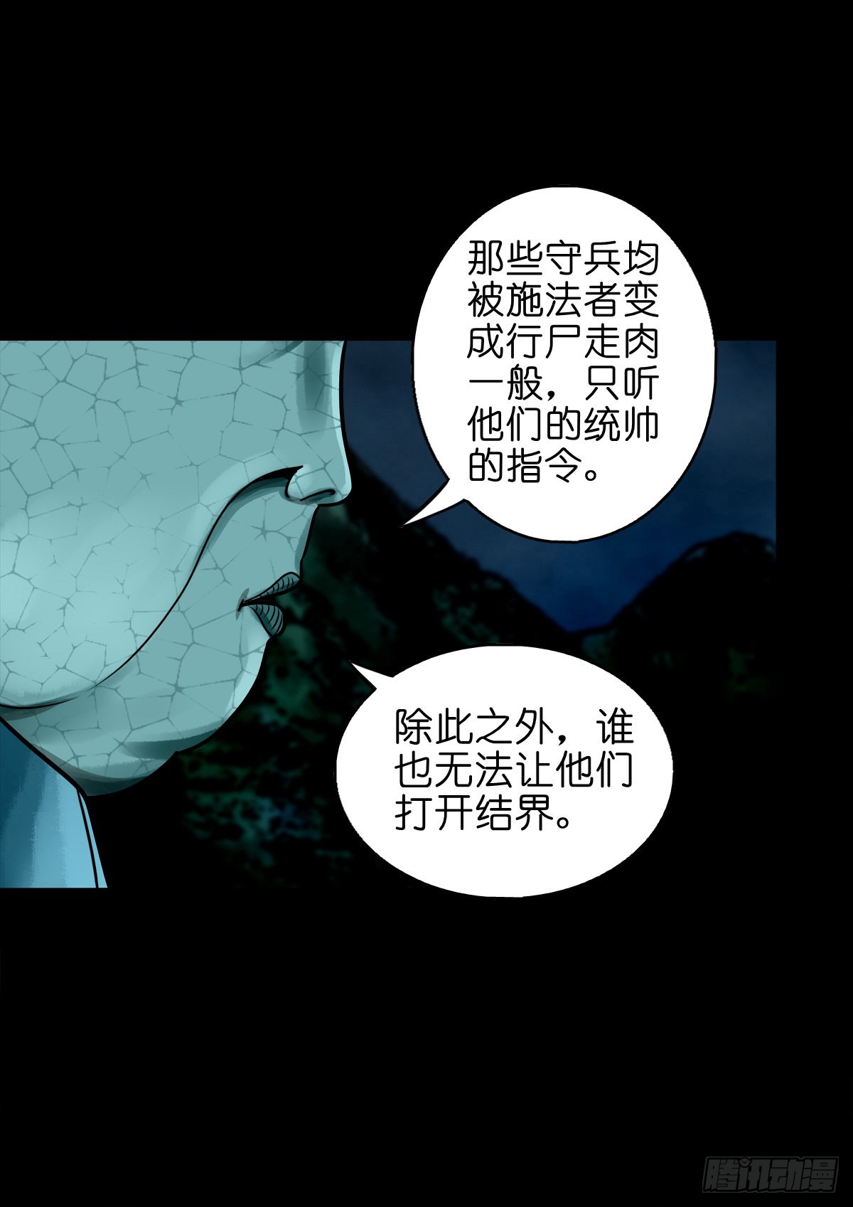 🍔灵侠 【玖拾捌】两世为人 第8页
