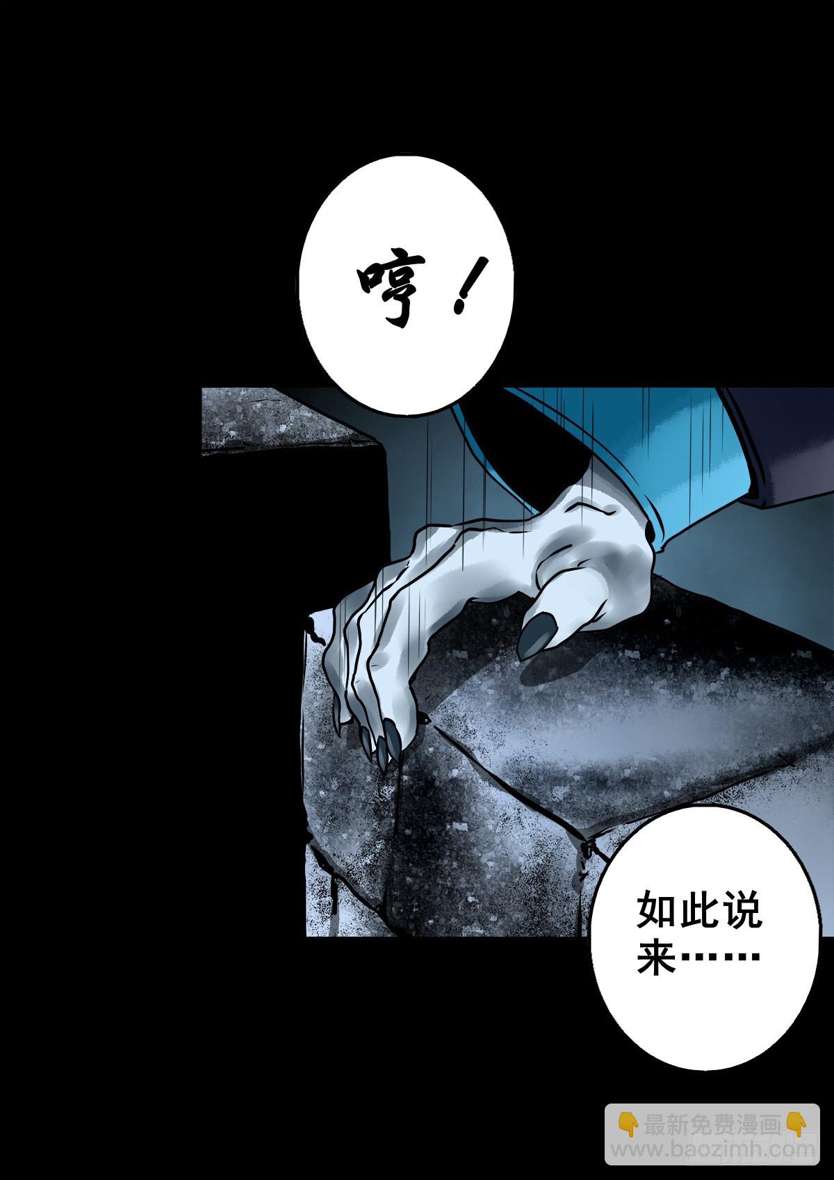 🍔灵侠 【玖拾捌】两世为人 第9页