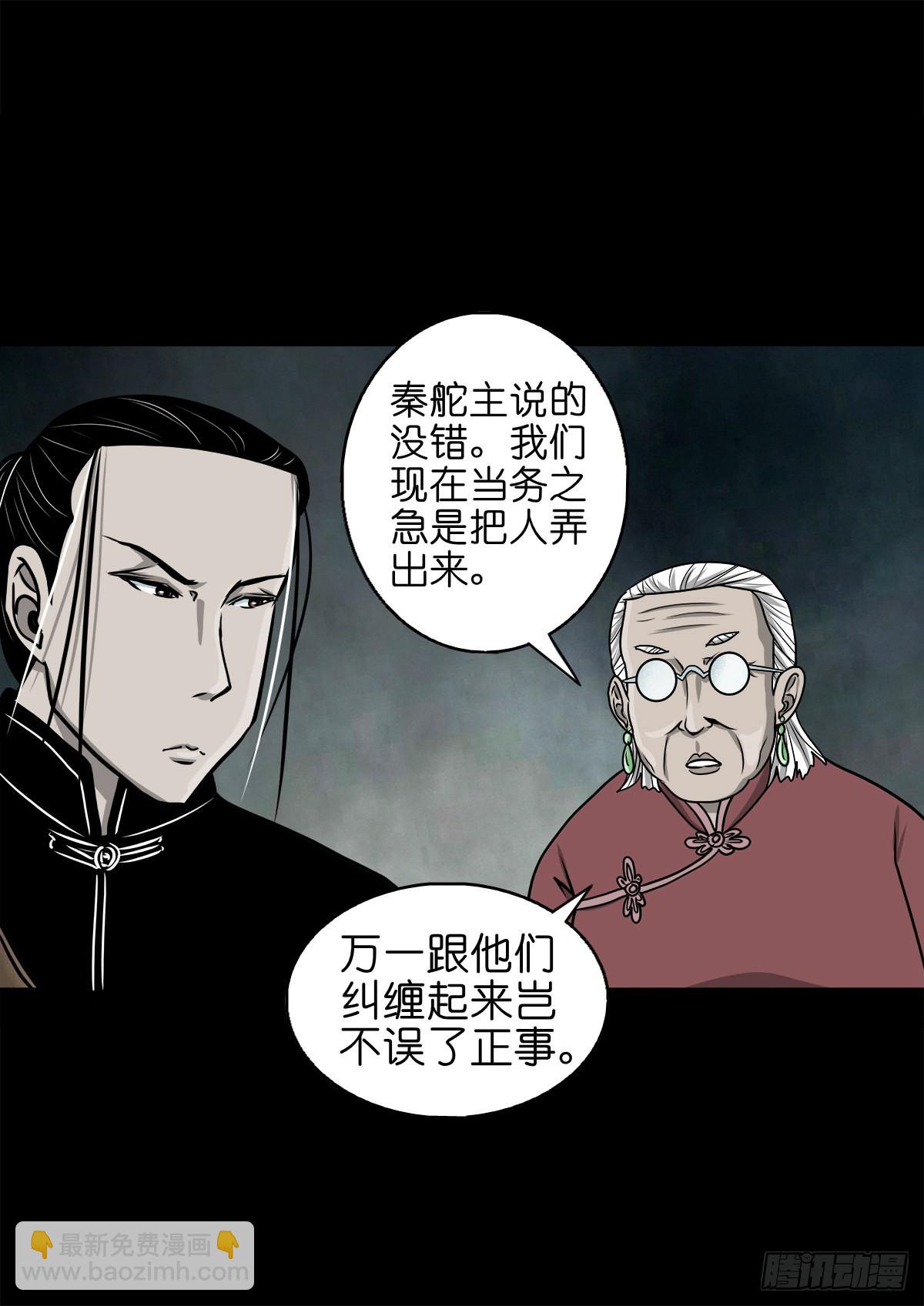 🍔灵侠 【壹佰】调虎离山 第10页