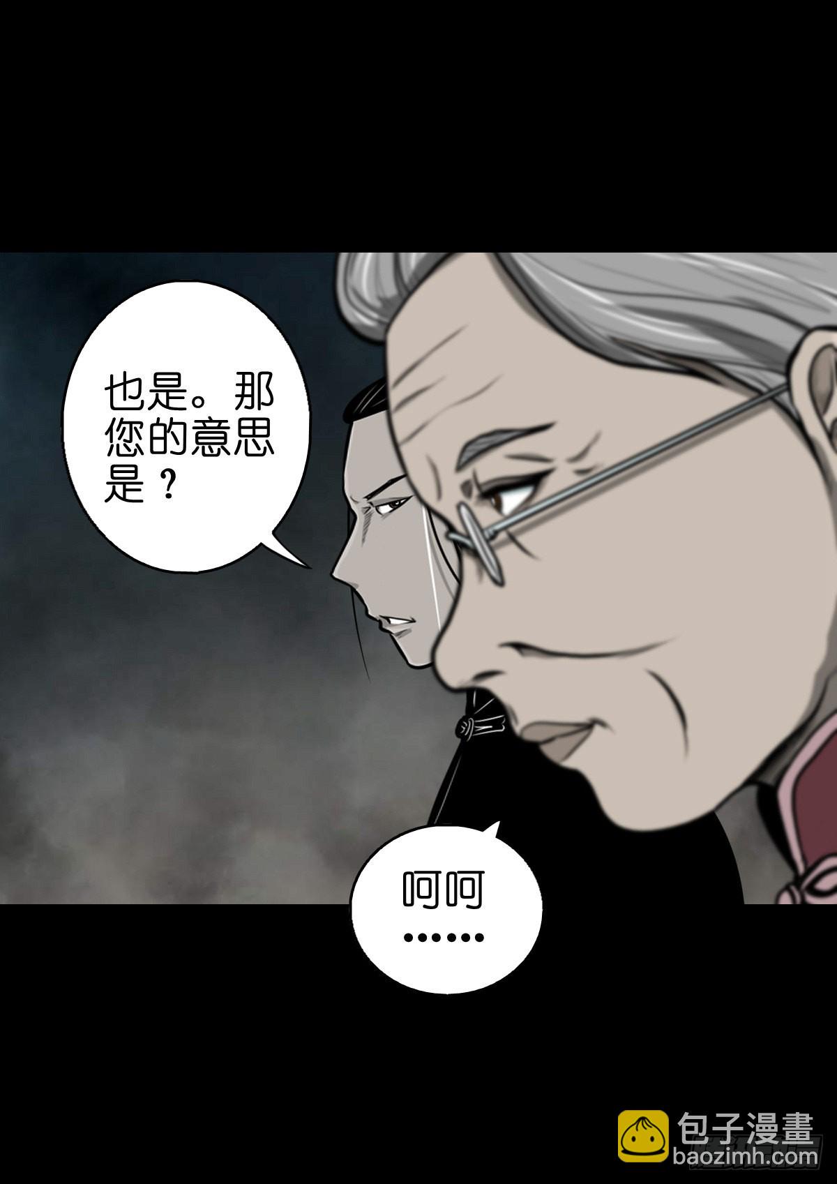 🍔灵侠 【壹佰】调虎离山 第11页