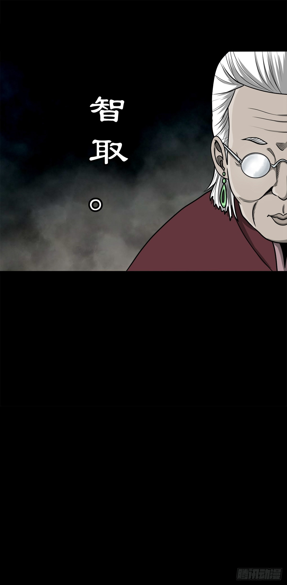 🍔灵侠 【壹佰】调虎离山 第12页
