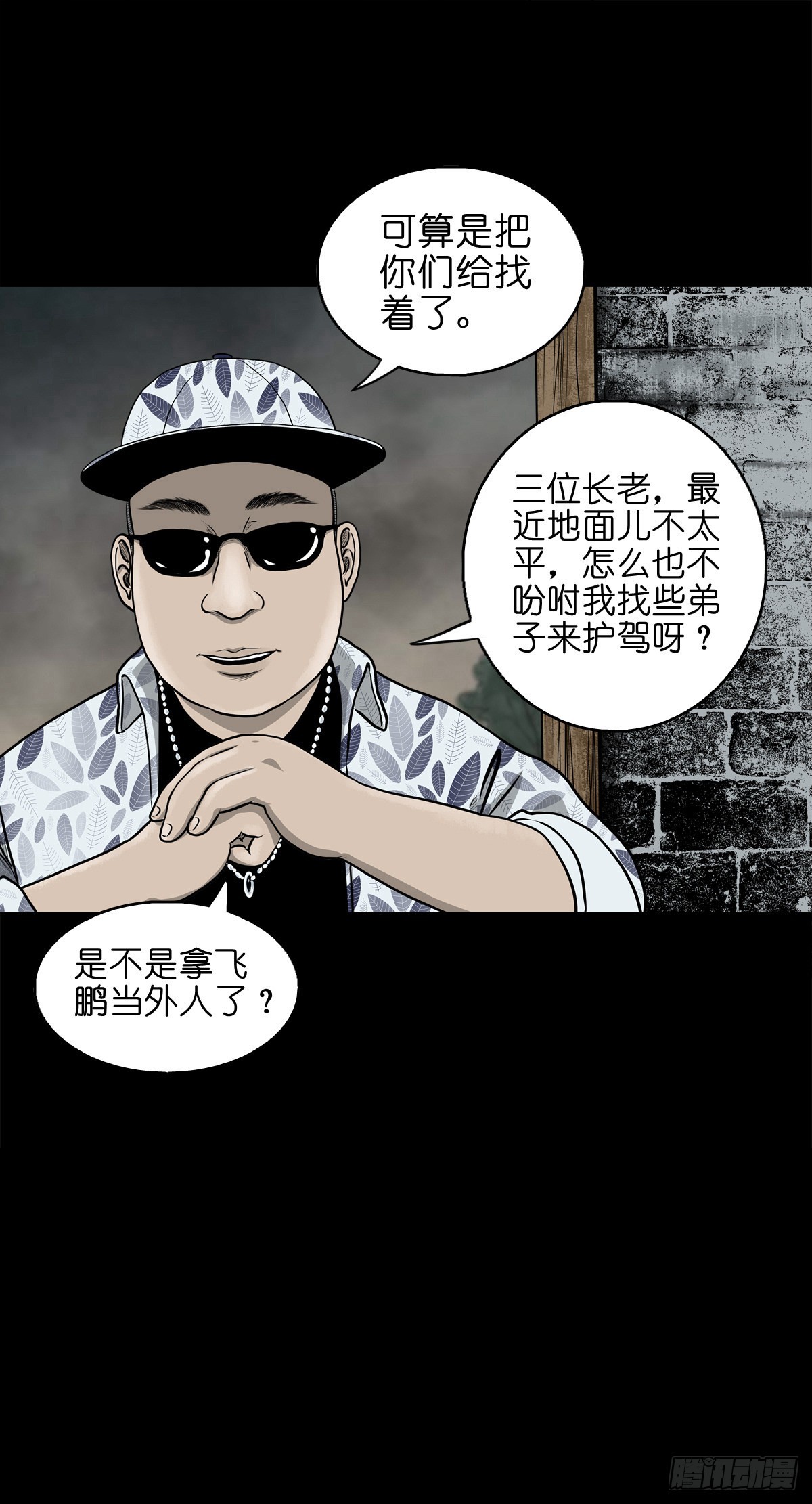 🍔灵侠 【壹佰】调虎离山 第15页
