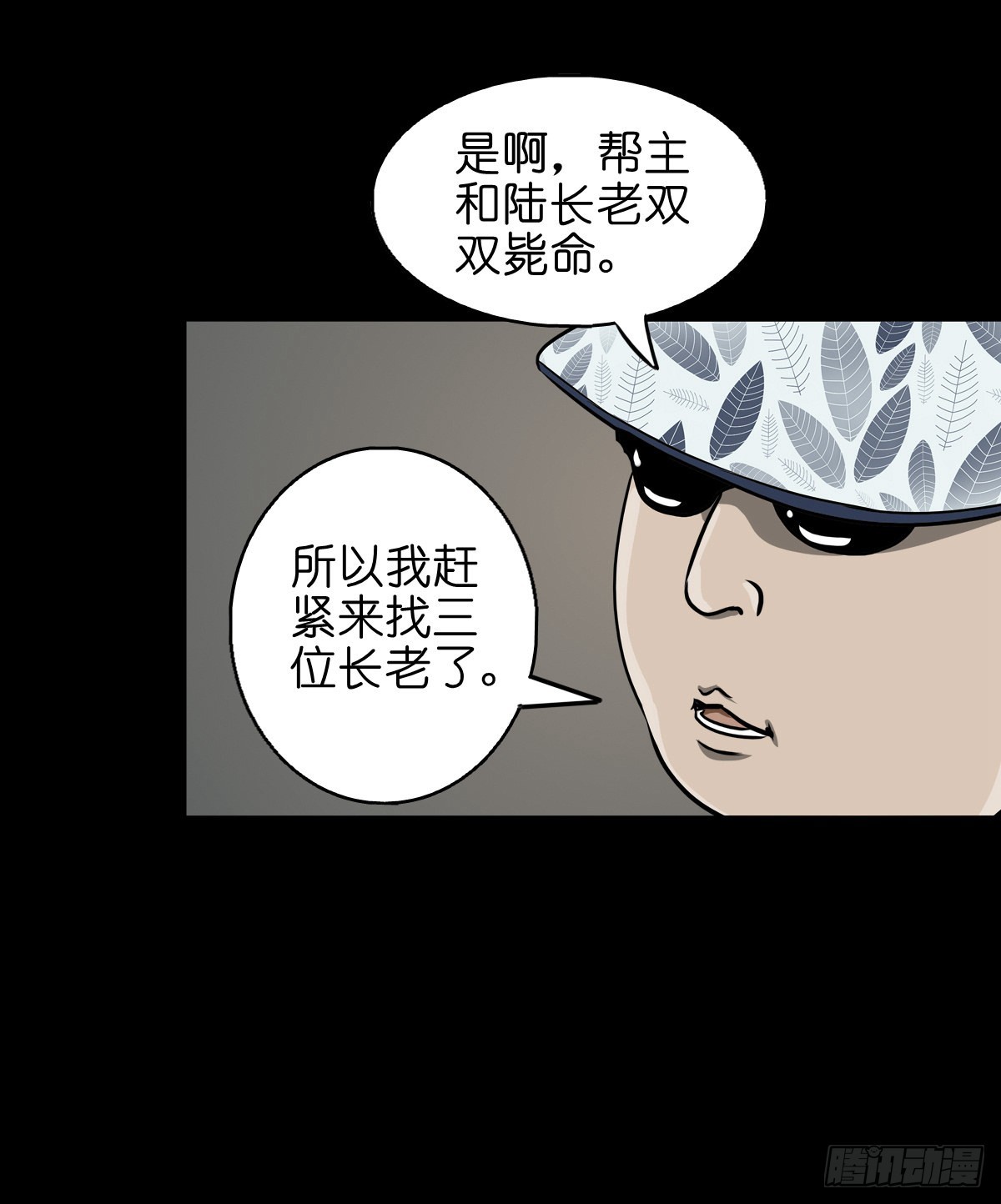 🍔灵侠 【壹佰】调虎离山 第17页