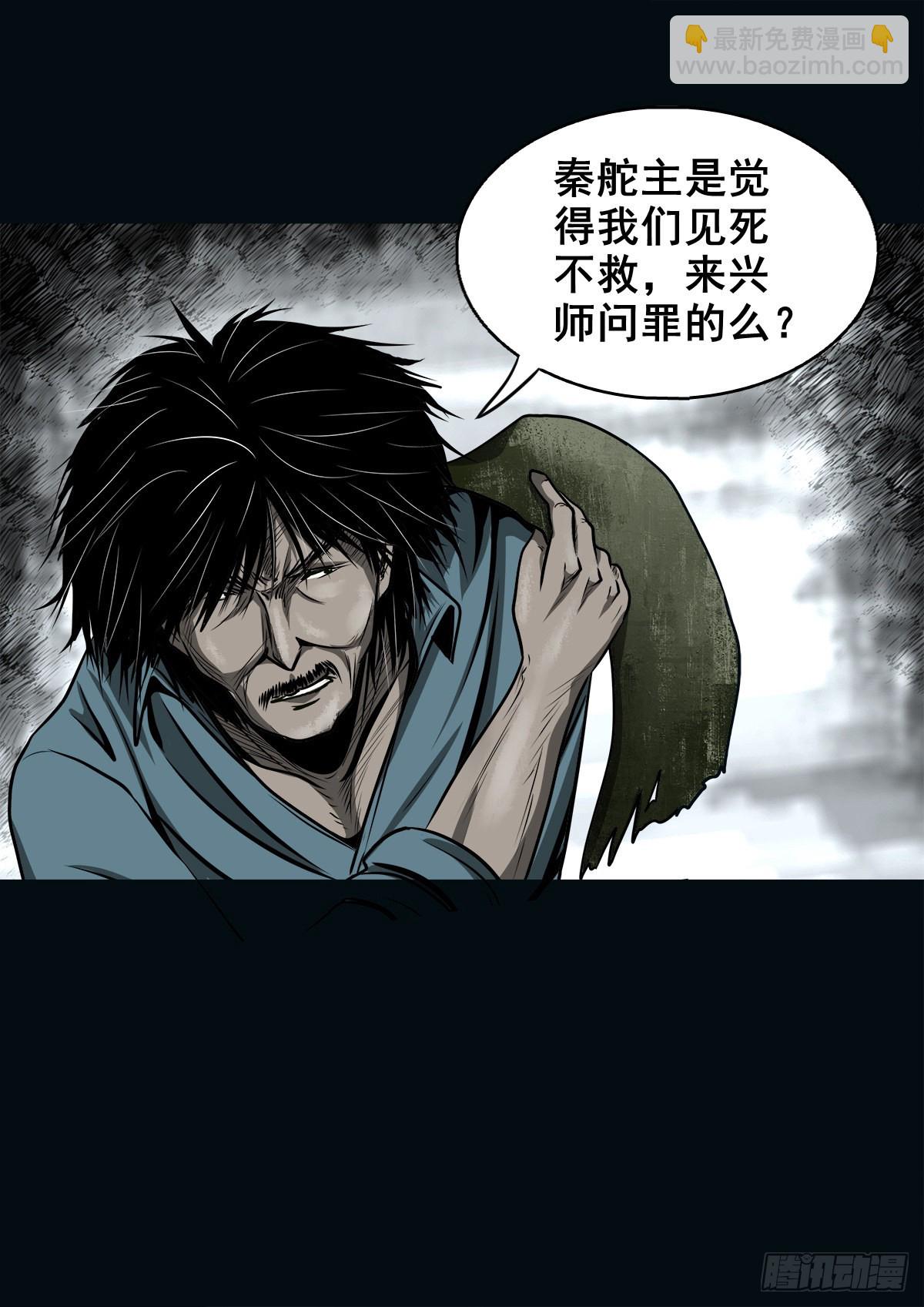🍔灵侠 【壹佰】调虎离山 第19页