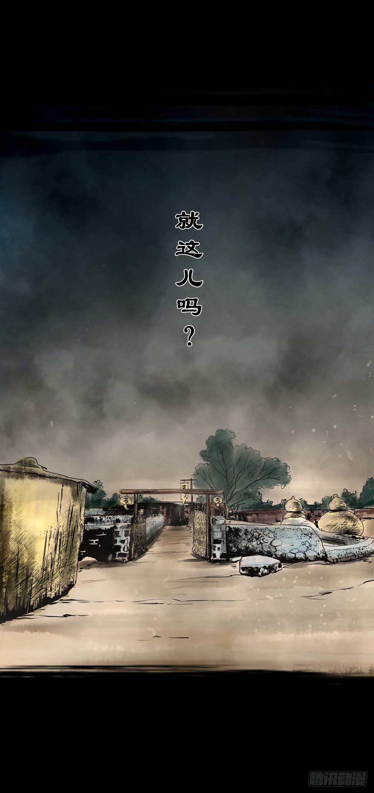 🍔灵侠 【壹佰】调虎离山 第2页