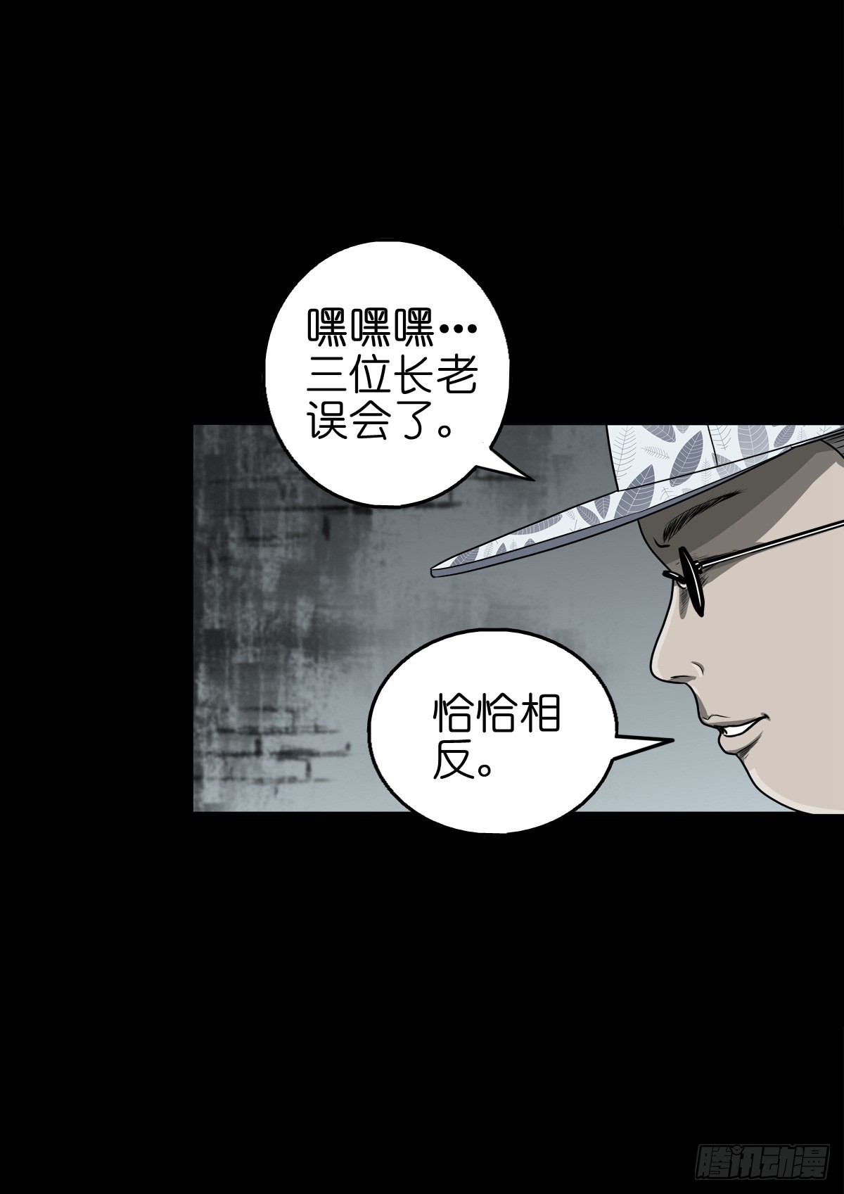🍔灵侠 【壹佰】调虎离山 第20页