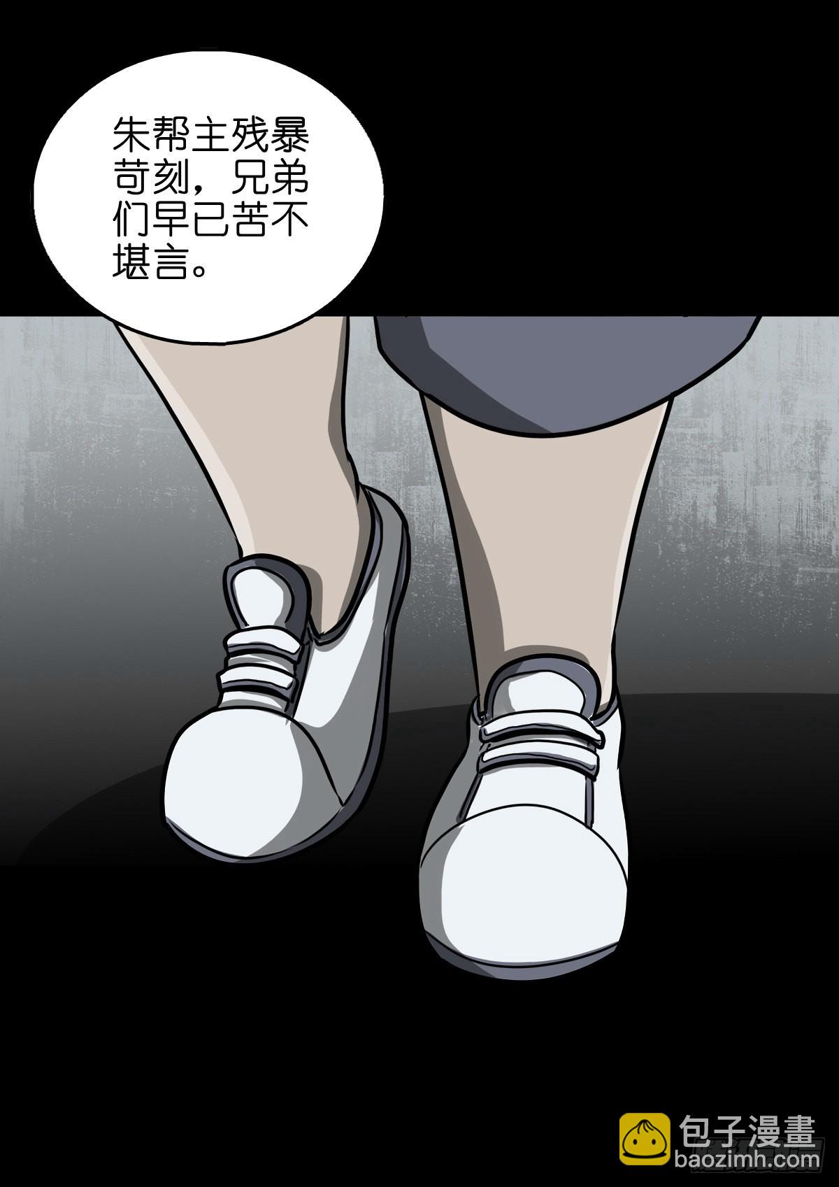 🍔灵侠 【壹佰】调虎离山 第21页