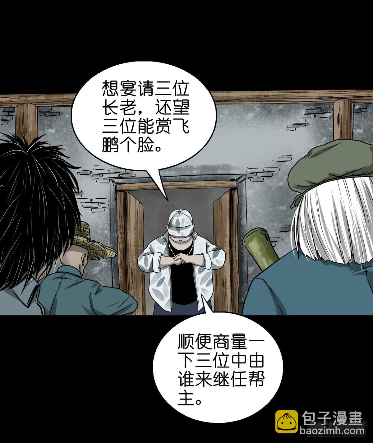 🍔灵侠 【壹佰】调虎离山 第23页