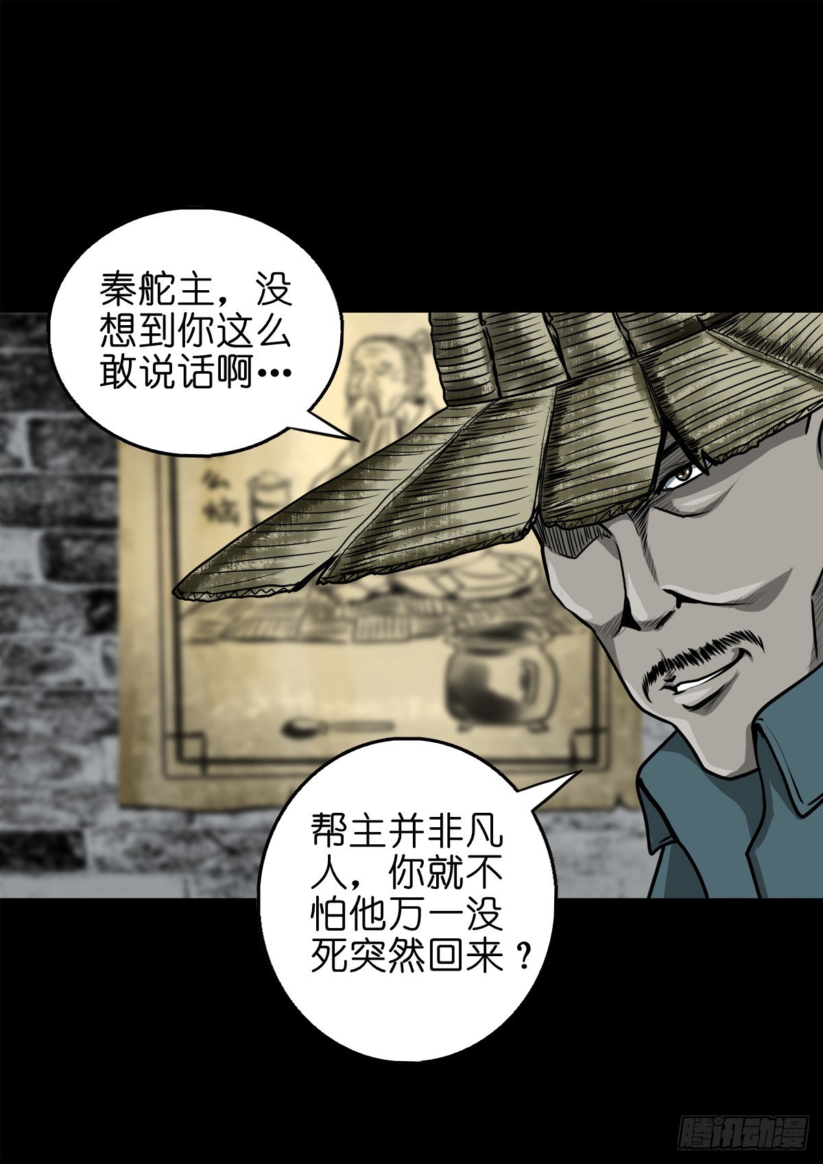 🍔灵侠 【壹佰】调虎离山 第24页