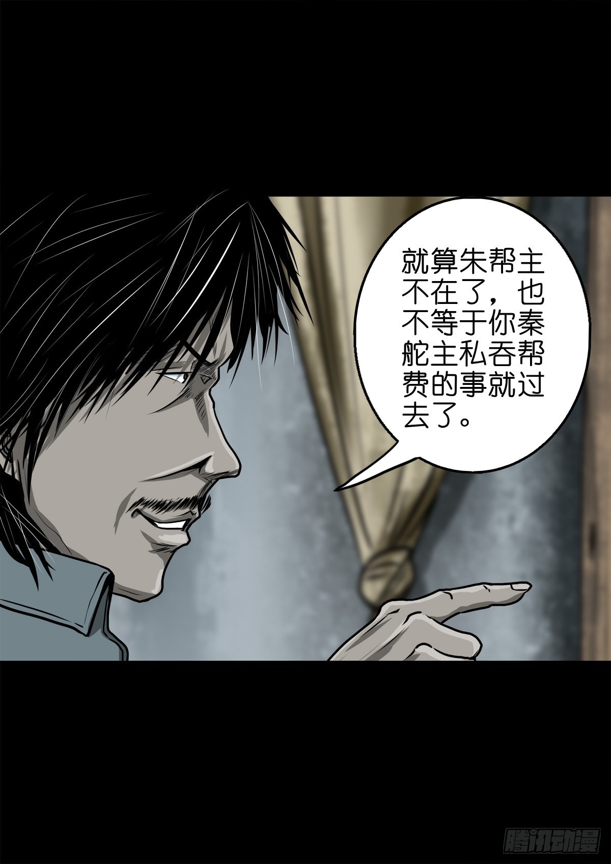 🍔灵侠 【壹佰】调虎离山 第25页