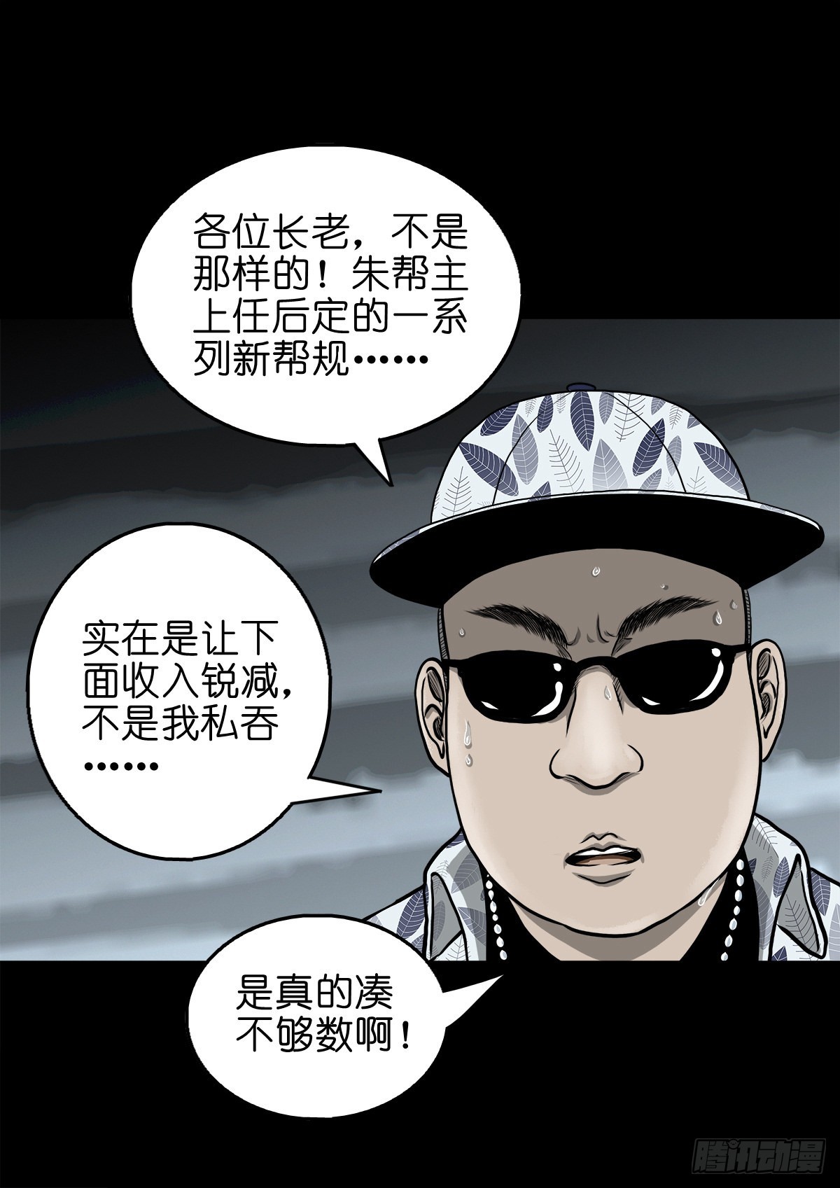 🍔灵侠 【壹佰】调虎离山 第26页