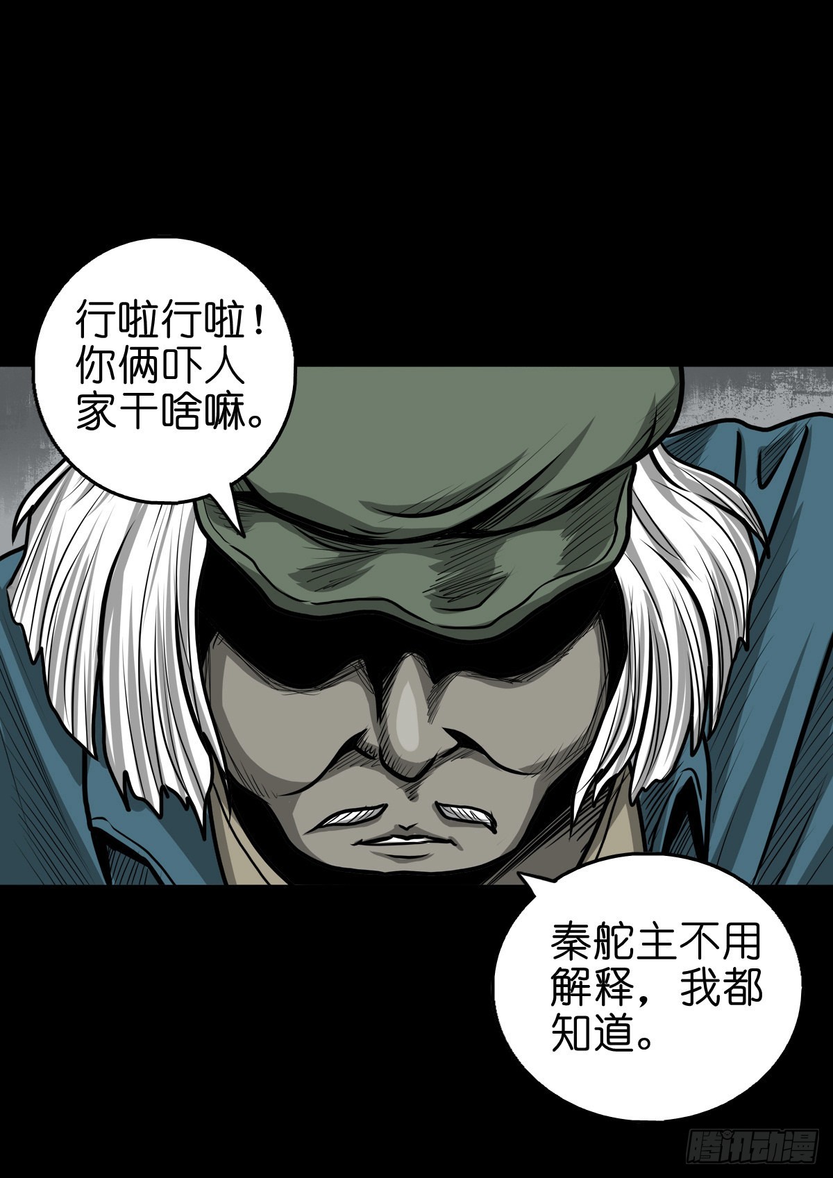 🍔灵侠 【壹佰】调虎离山 第27页