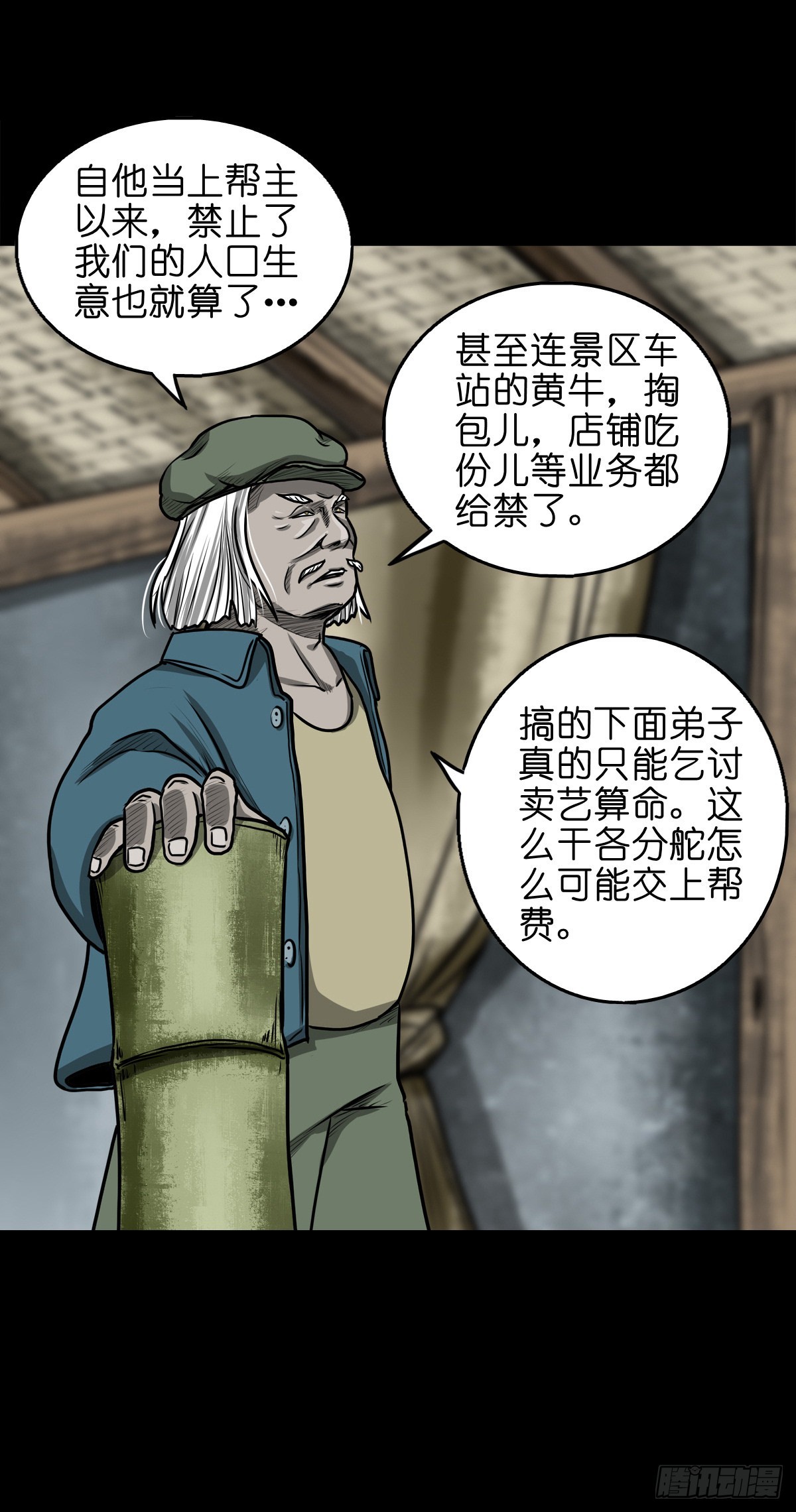 🍔灵侠 【壹佰】调虎离山 第28页