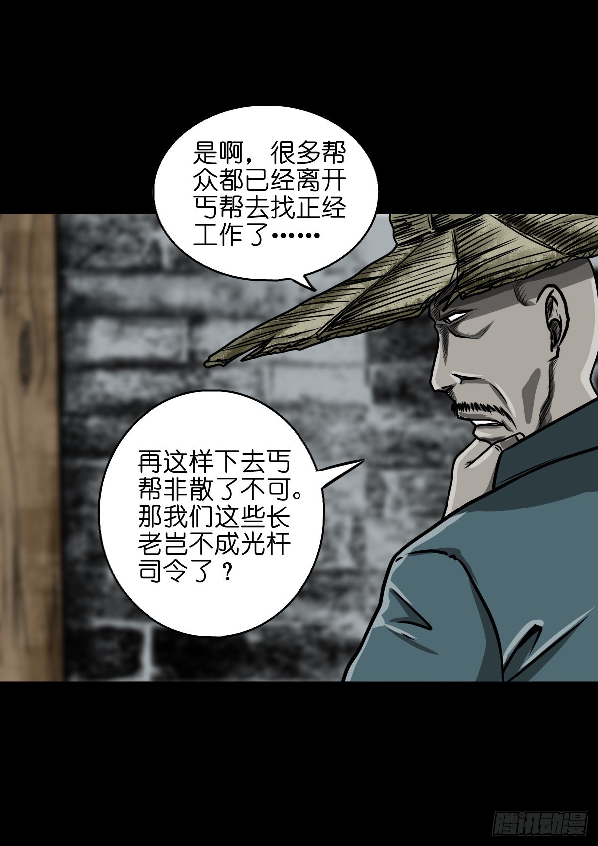 🍔灵侠 【壹佰】调虎离山 第29页