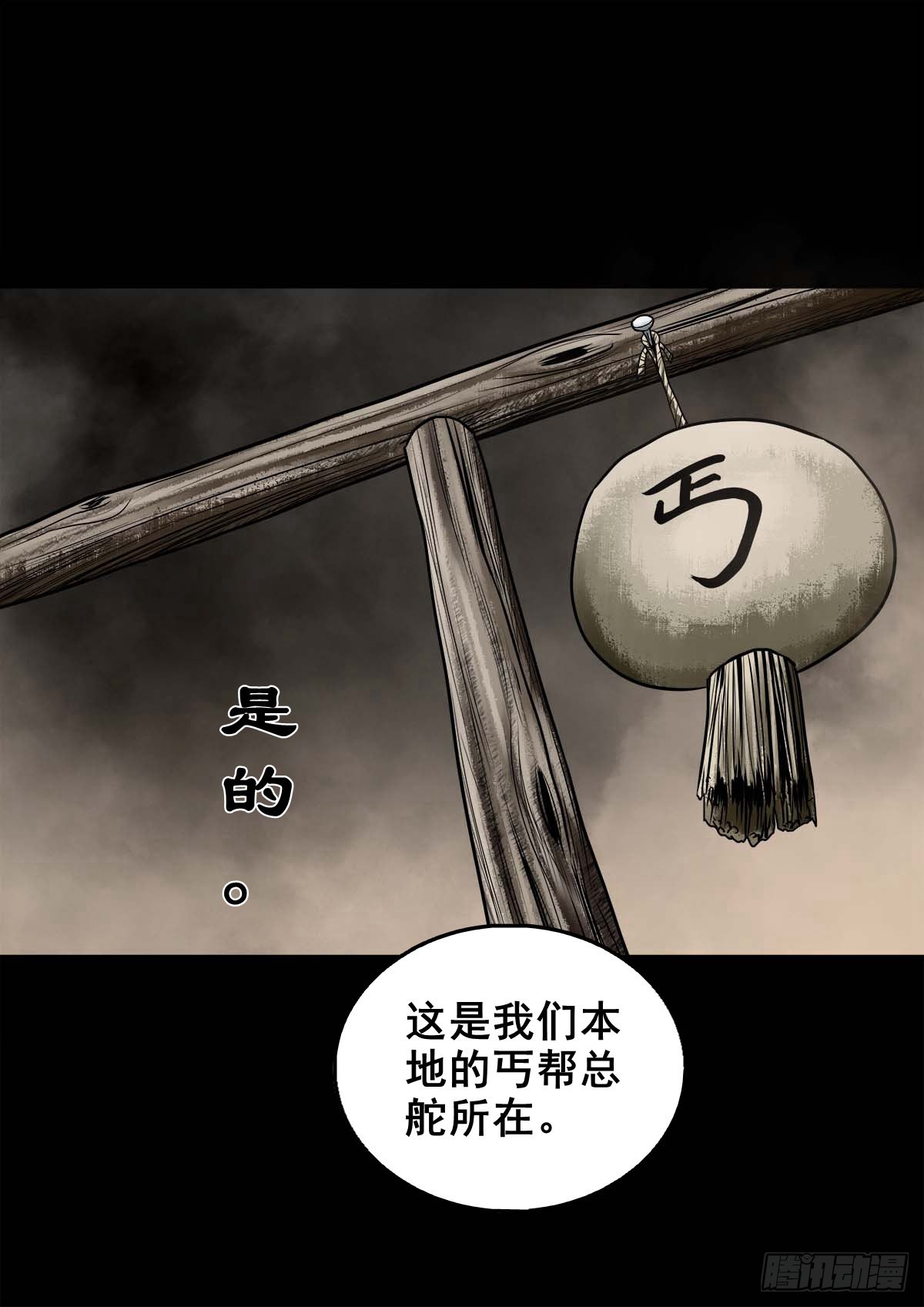 🍔灵侠 【壹佰】调虎离山 第3页
