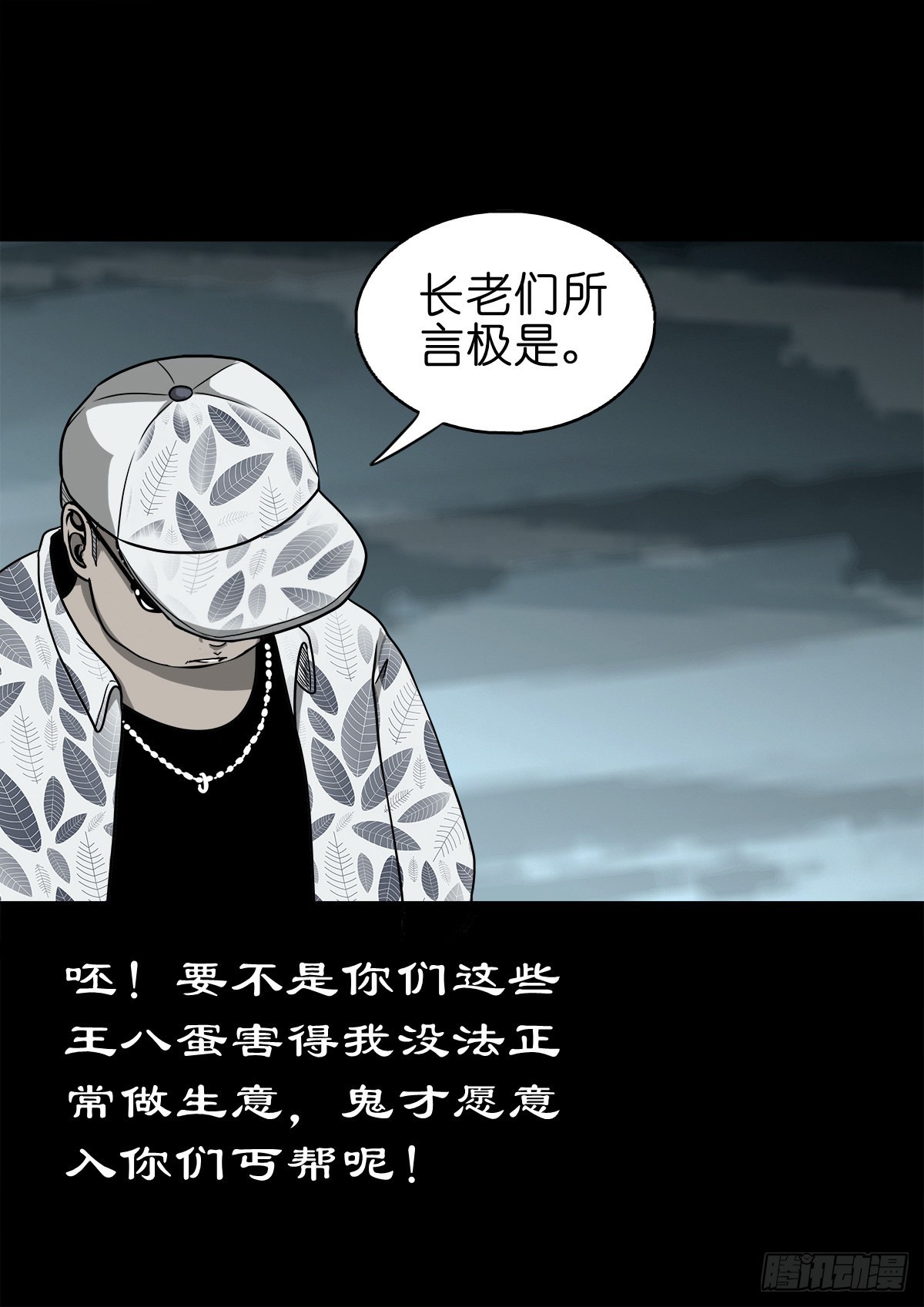 🍔灵侠 【壹佰】调虎离山 第30页