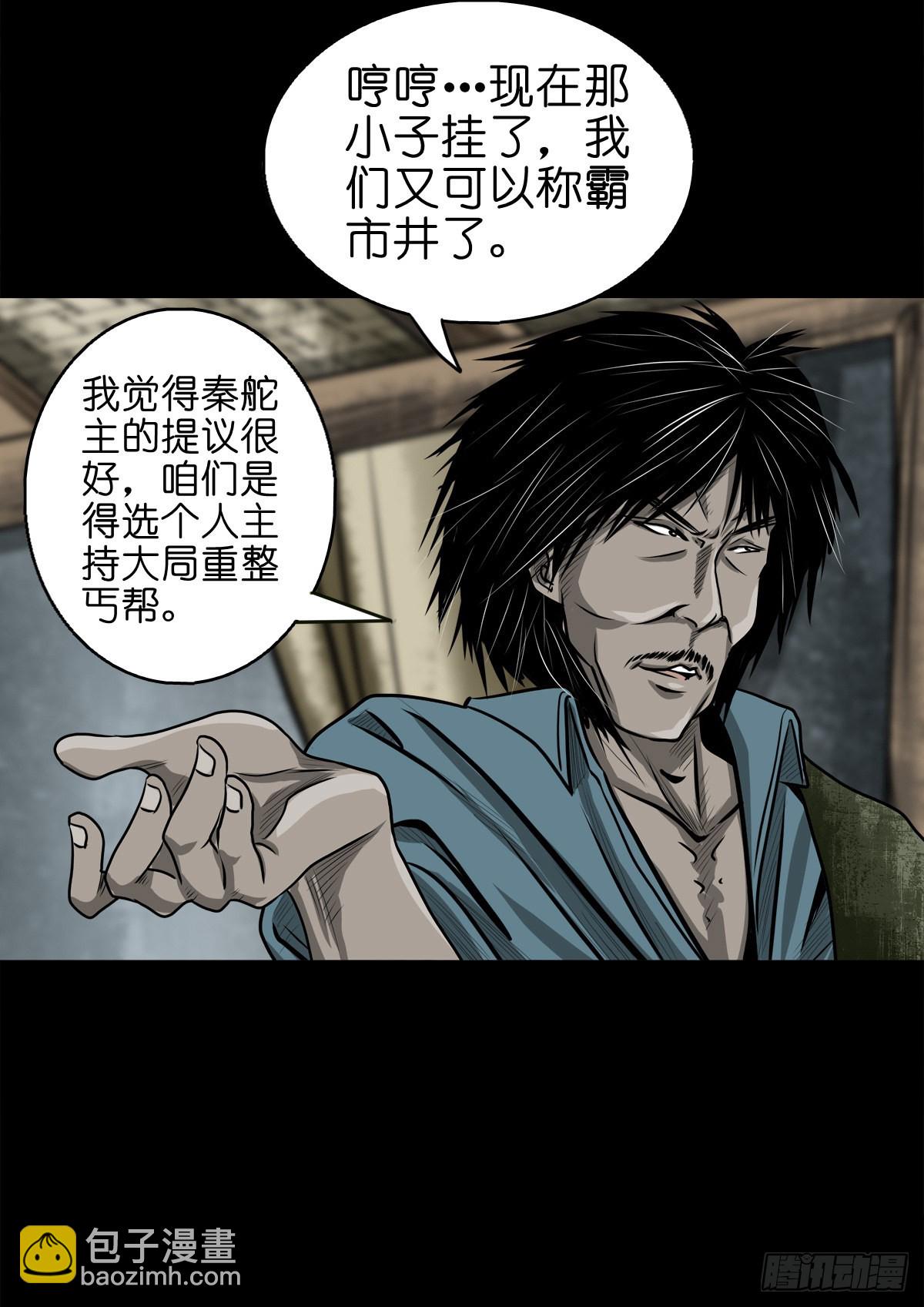 🍔灵侠 【壹佰】调虎离山 第31页