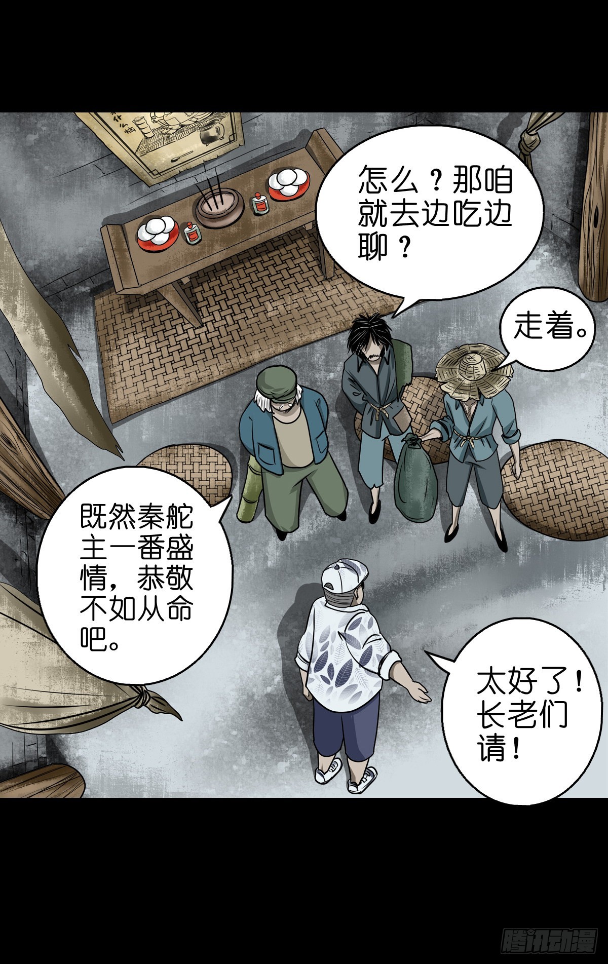 🍔灵侠 【壹佰】调虎离山 第32页