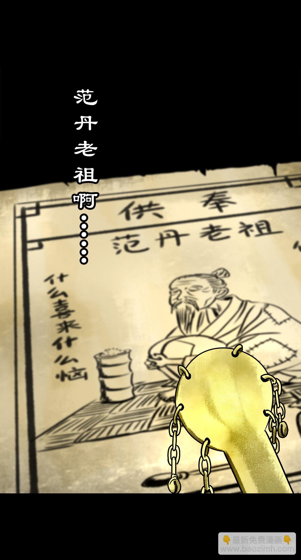 🍔灵侠 【壹佰】调虎离山 第34页