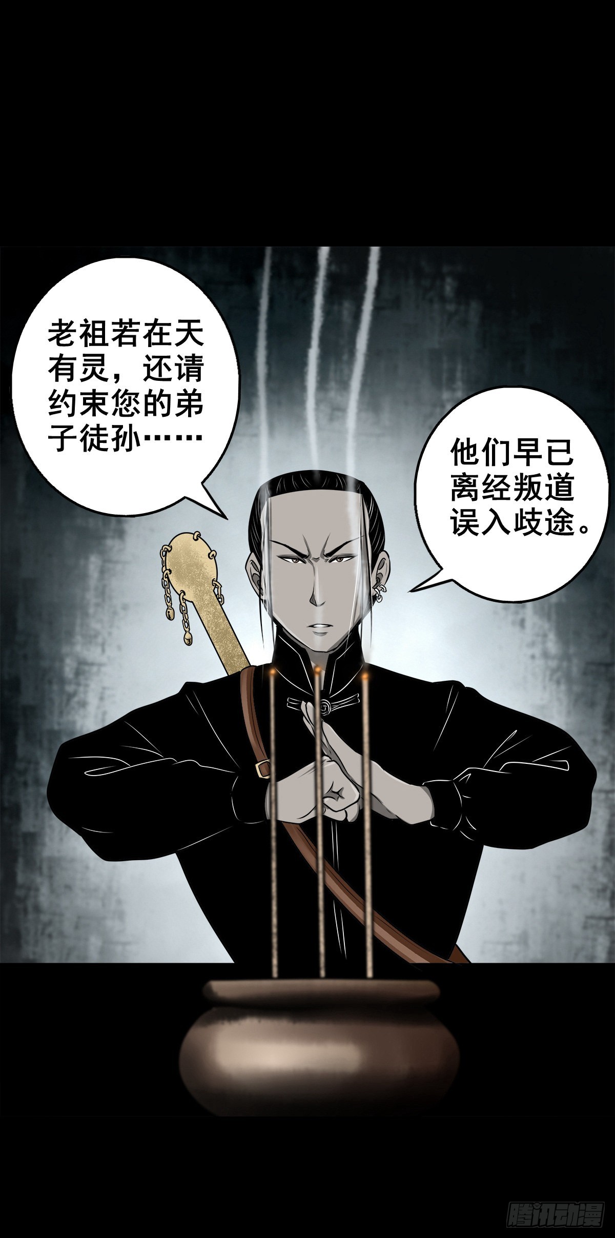 🍔灵侠 【壹佰】调虎离山 第36页