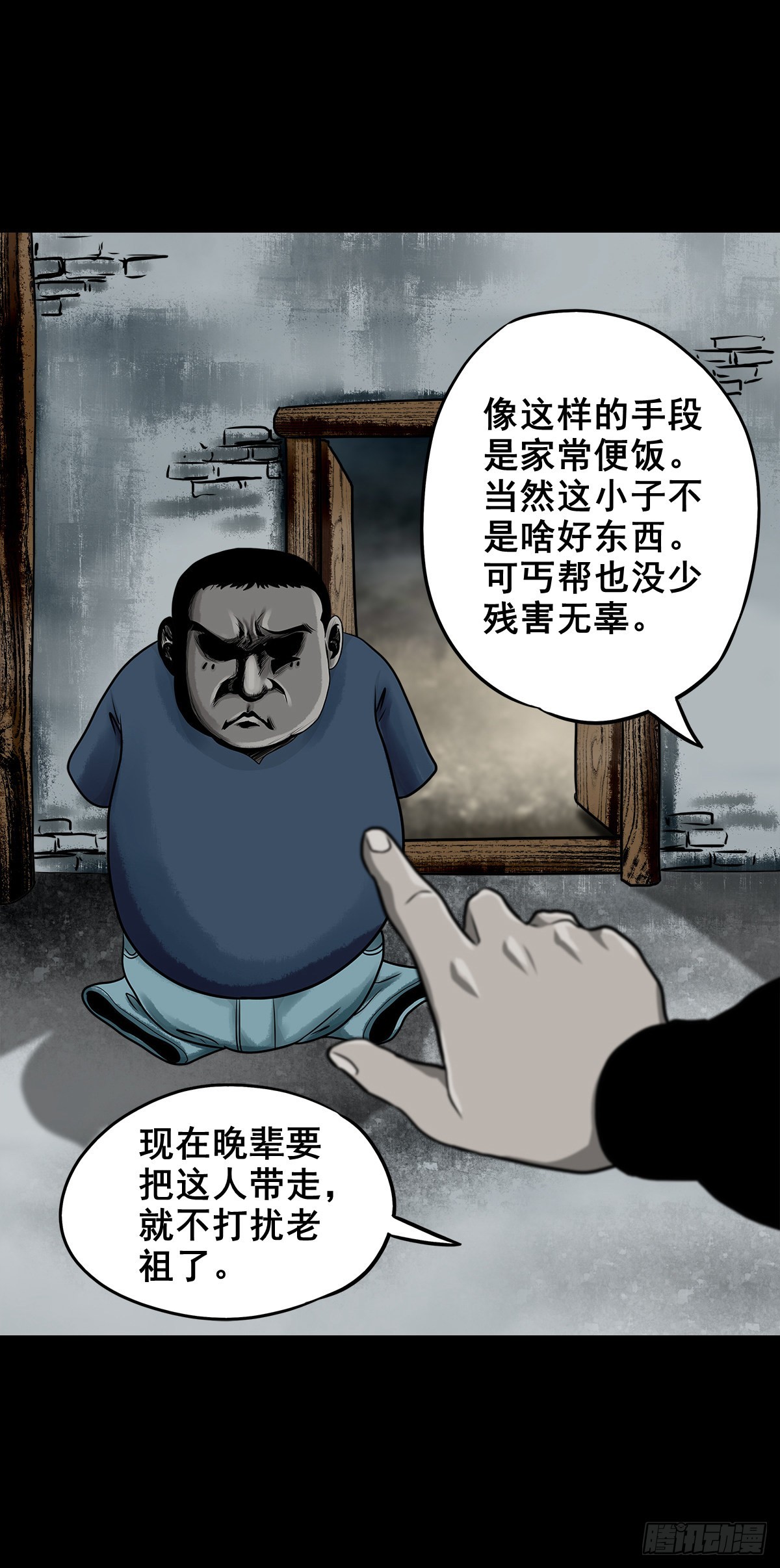 🍔灵侠 【壹佰】调虎离山 第38页