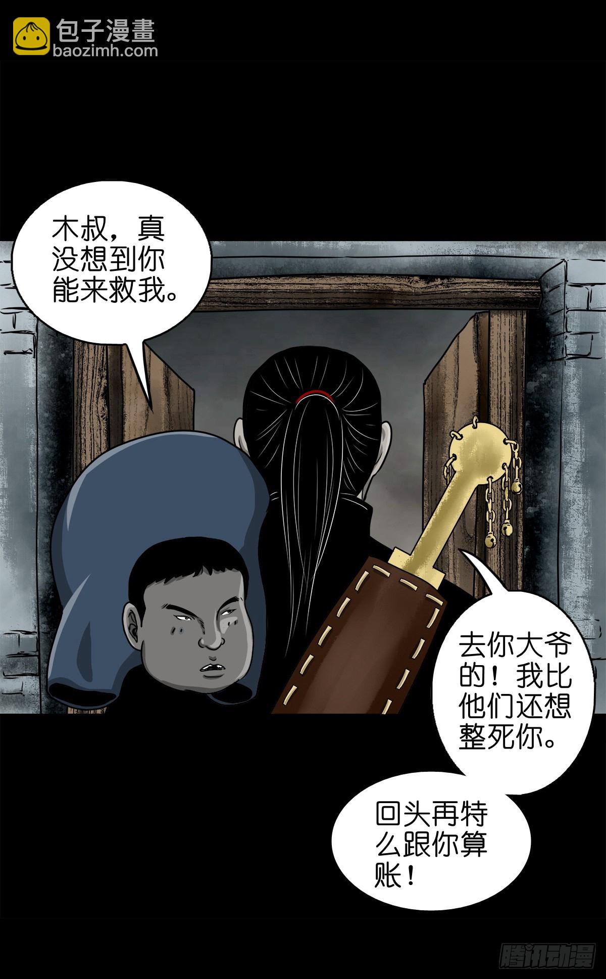 🍔灵侠 【壹佰】调虎离山 第39页