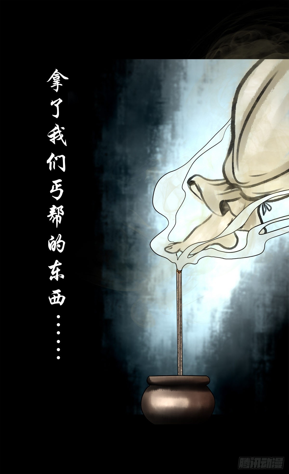 🍔灵侠 【壹佰】调虎离山 第41页