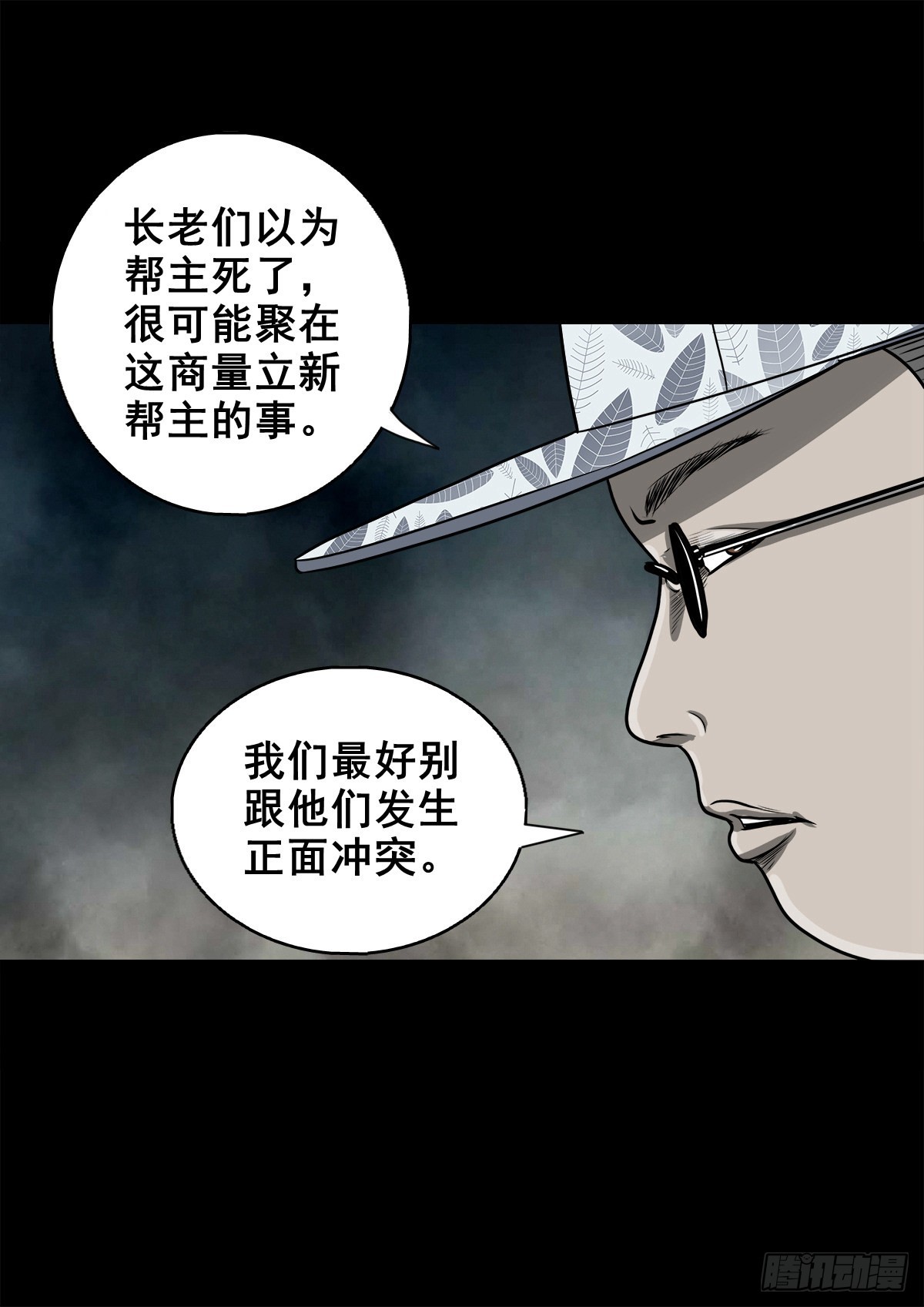 🍔灵侠 【壹佰】调虎离山 第5页
