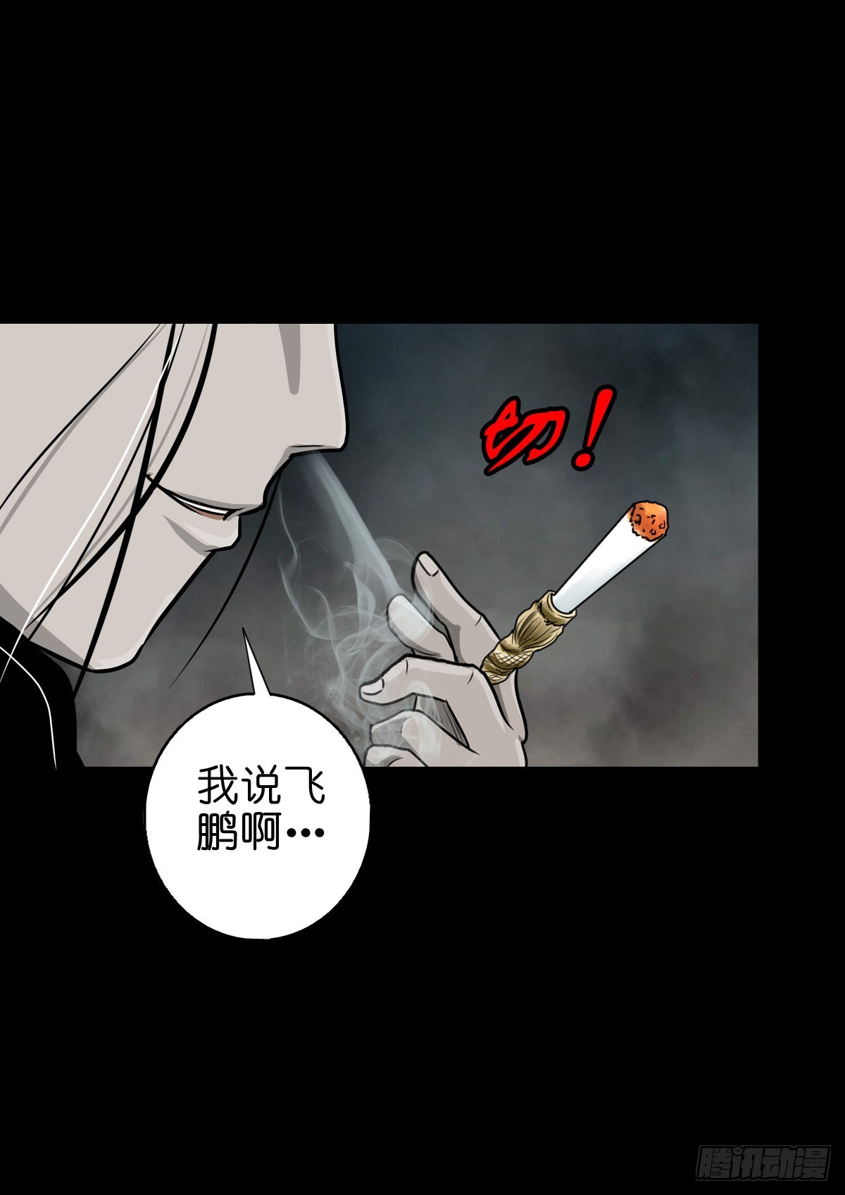 🍔灵侠 【壹佰】调虎离山 第6页