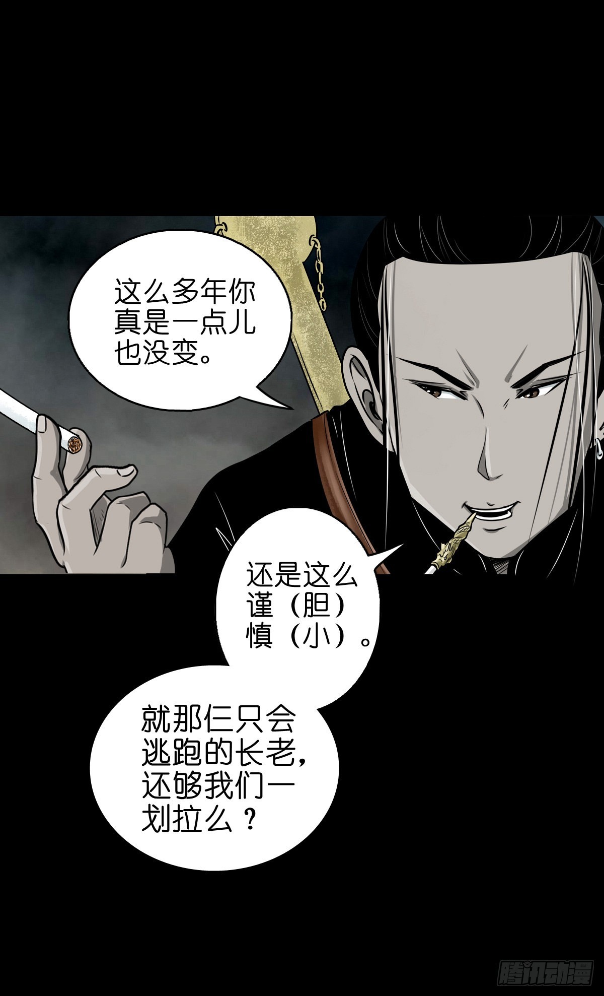 🍔灵侠 【壹佰】调虎离山 第7页