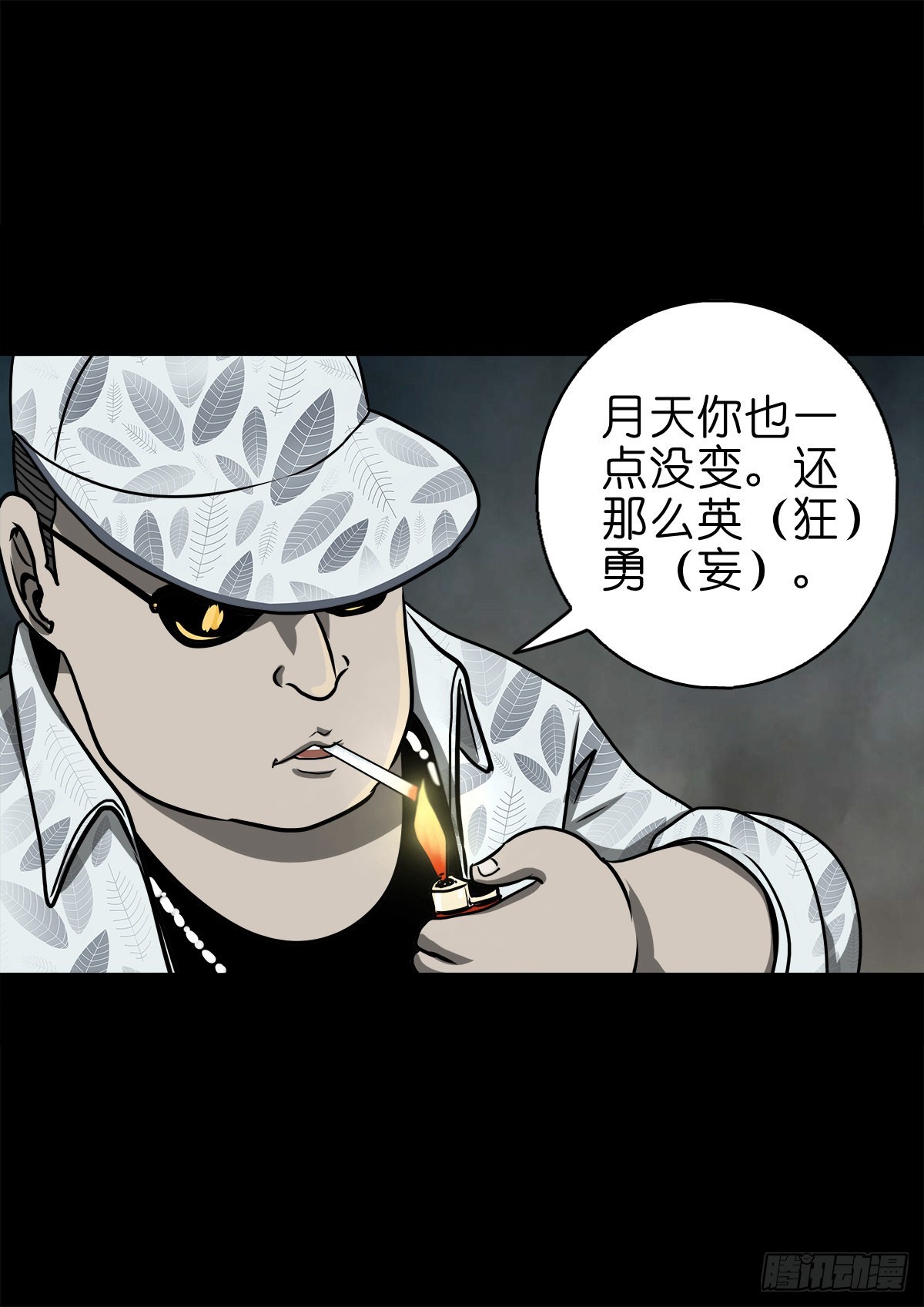 🍔灵侠 【壹佰】调虎离山 第8页