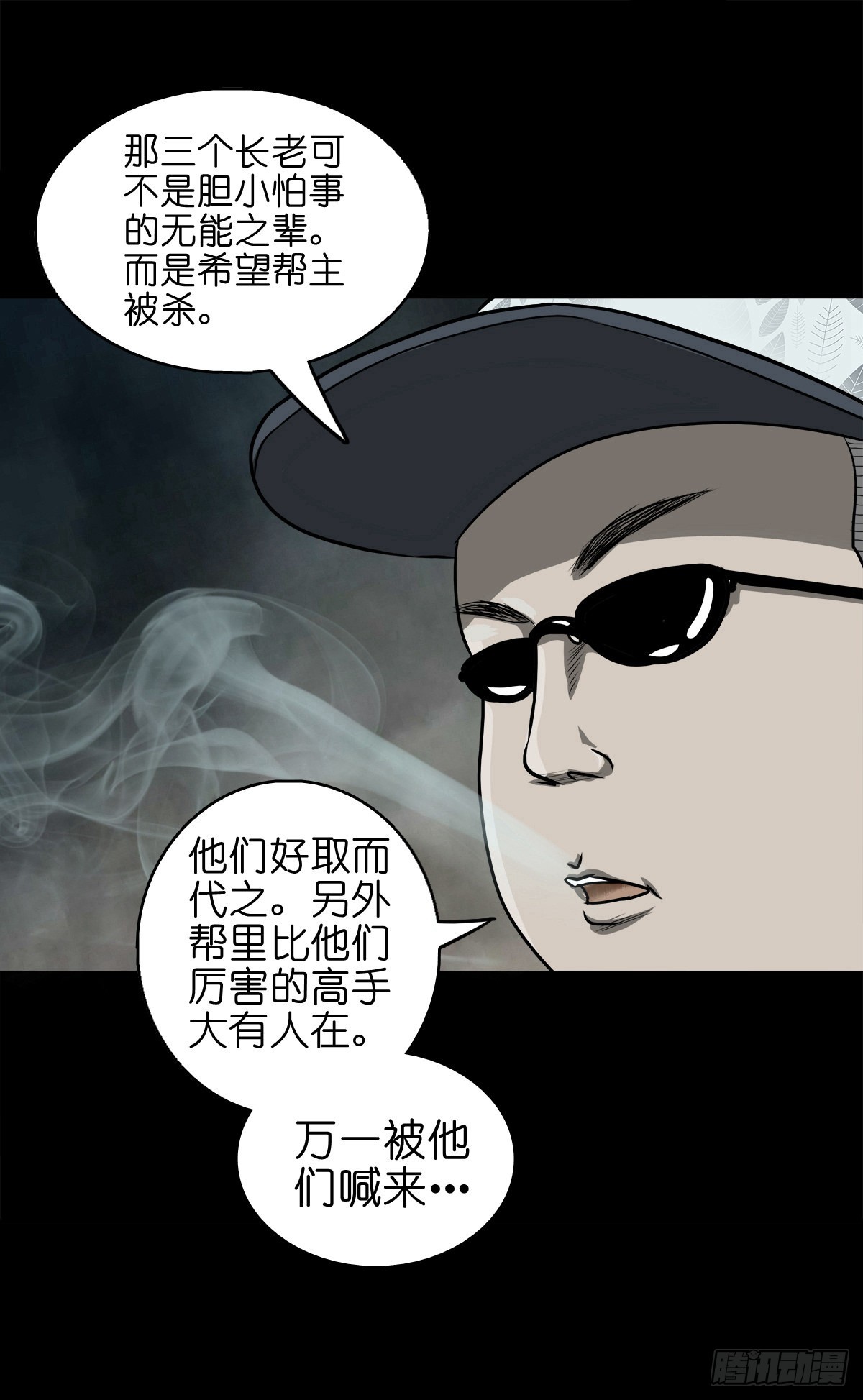 🍔灵侠 【壹佰】调虎离山 第9页