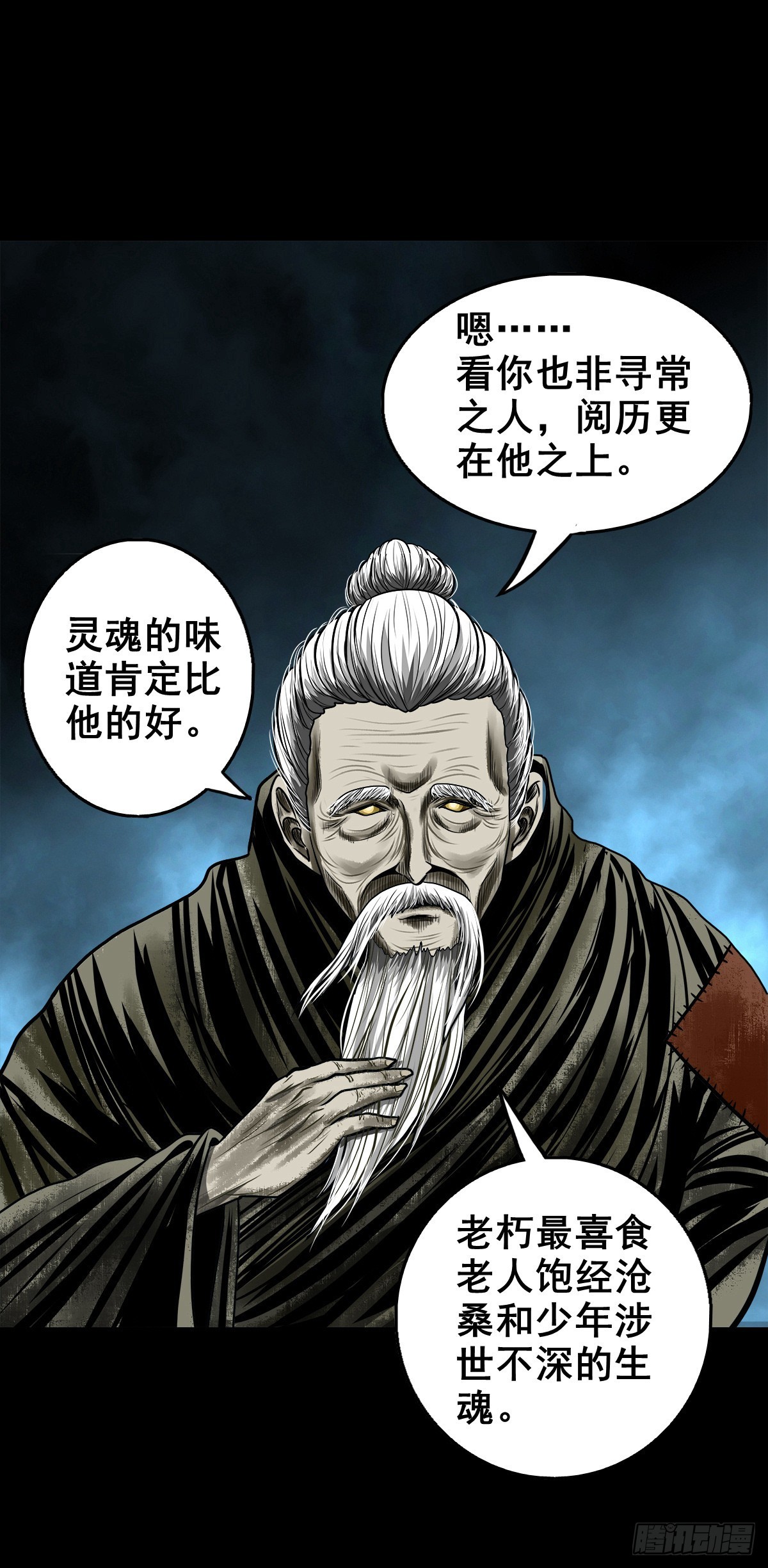 🍔灵侠 【壹佰零贰】挺身而出 第10页