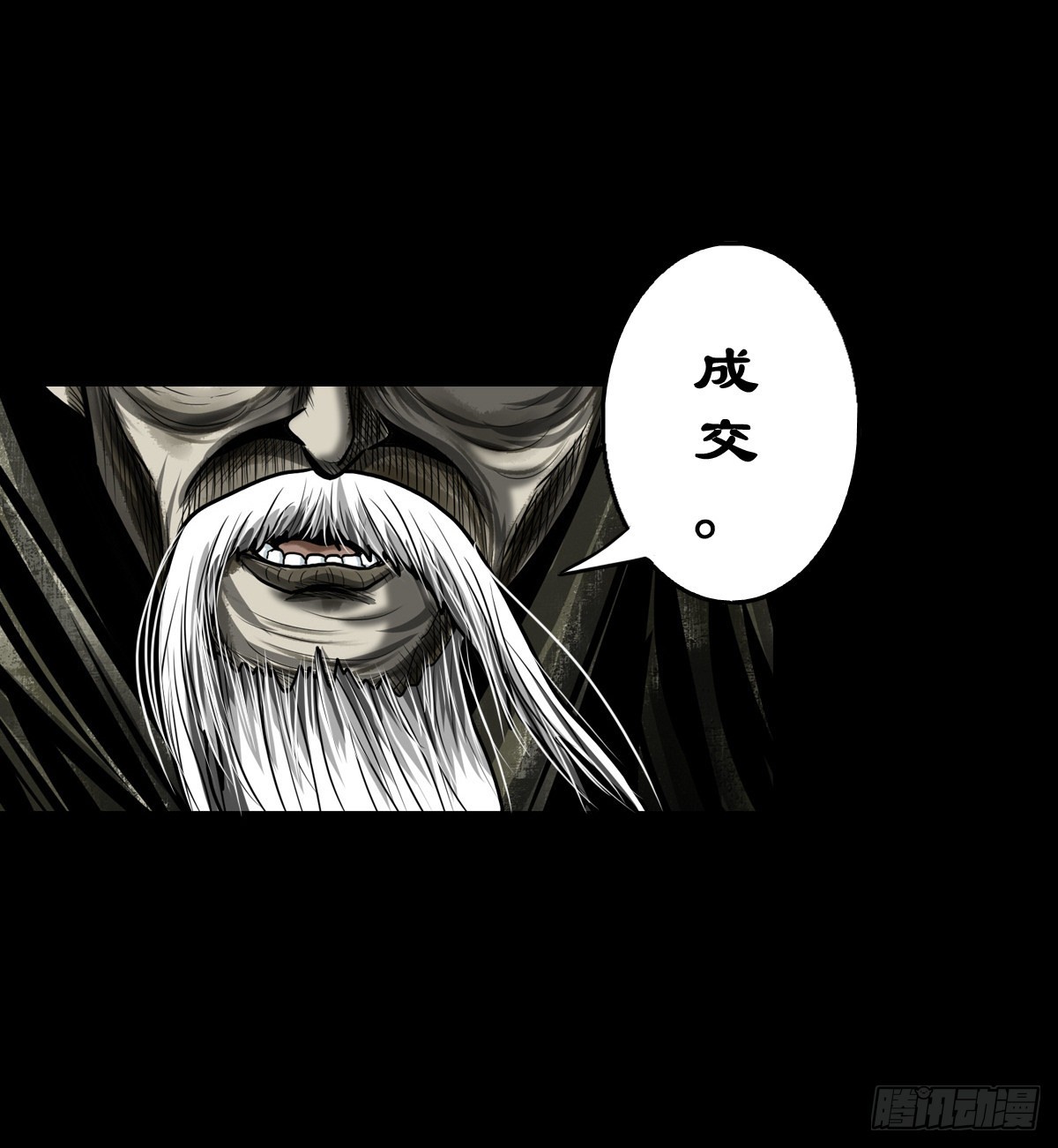 🍔灵侠 【壹佰零贰】挺身而出 第12页