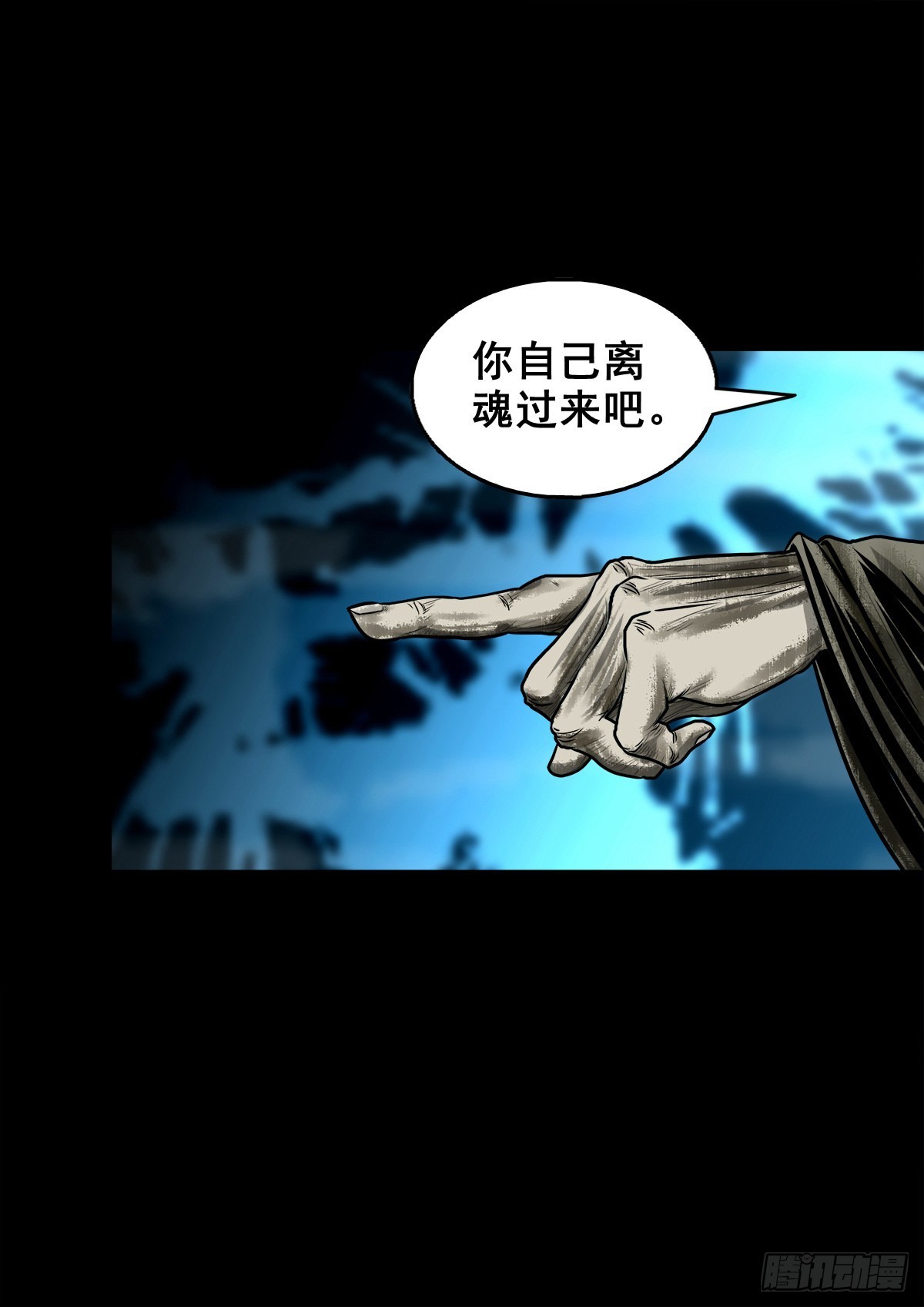 🍔灵侠 【壹佰零贰】挺身而出 第14页
