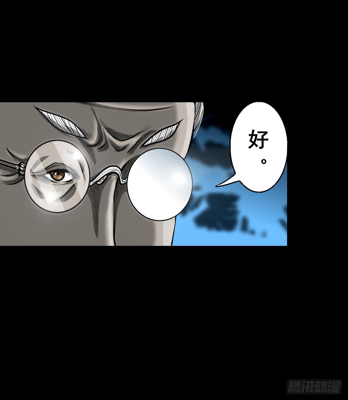 🍔灵侠 【壹佰零贰】挺身而出 第15页