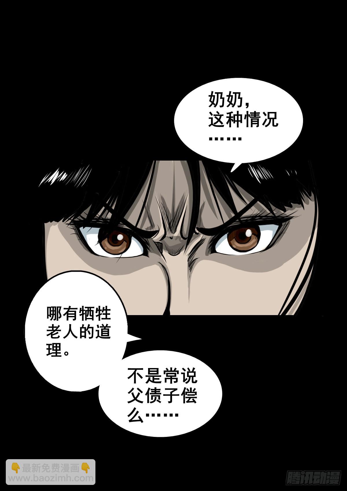 🍔灵侠 【壹佰零贰】挺身而出 第18页
