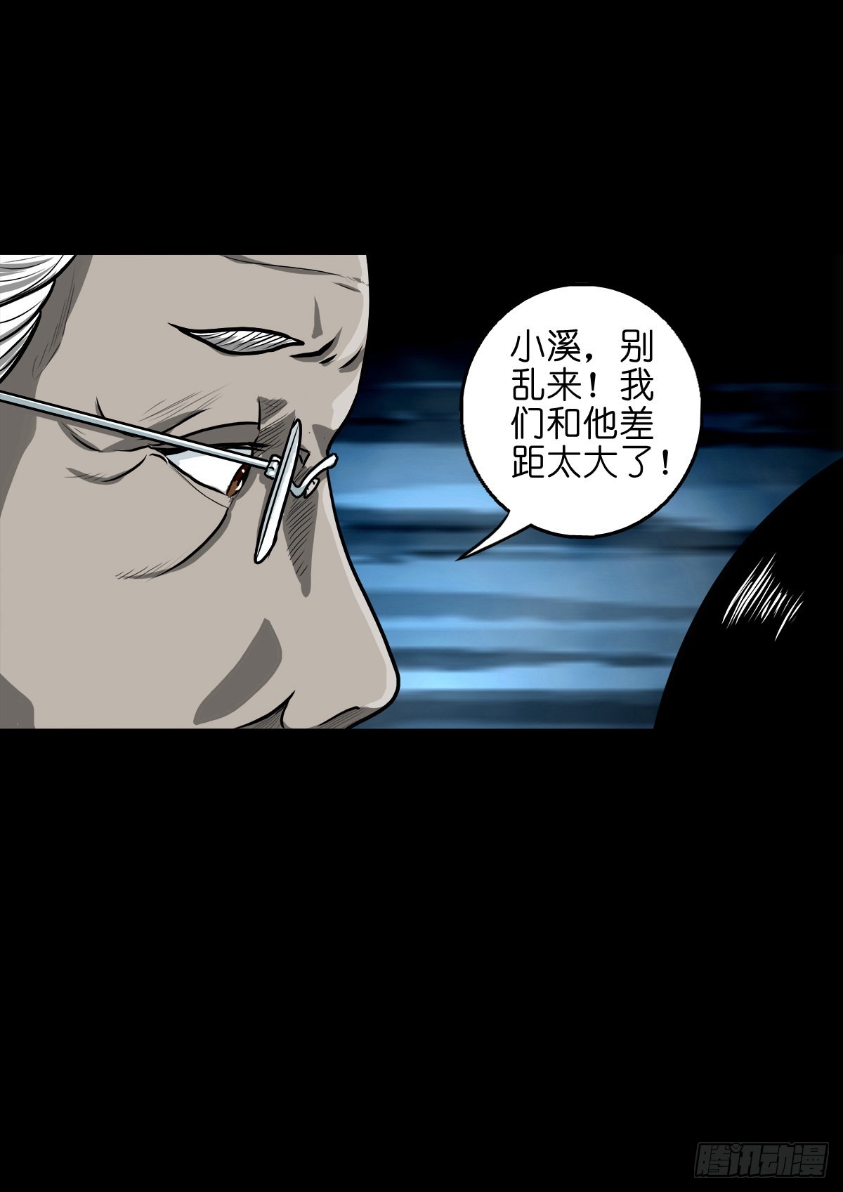 🍔灵侠 【壹佰零贰】挺身而出 第20页