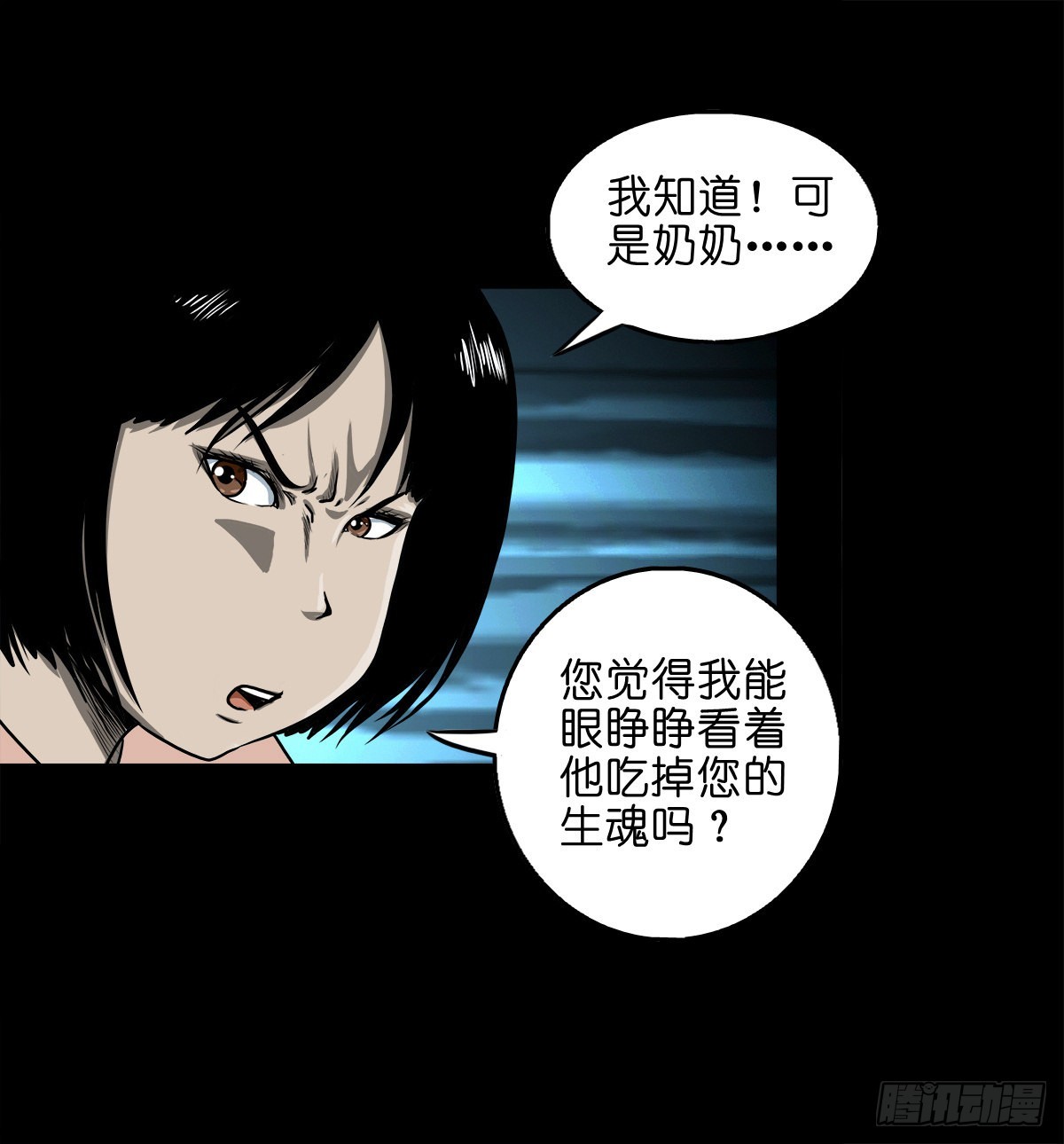 🍔灵侠 【壹佰零贰】挺身而出 第21页