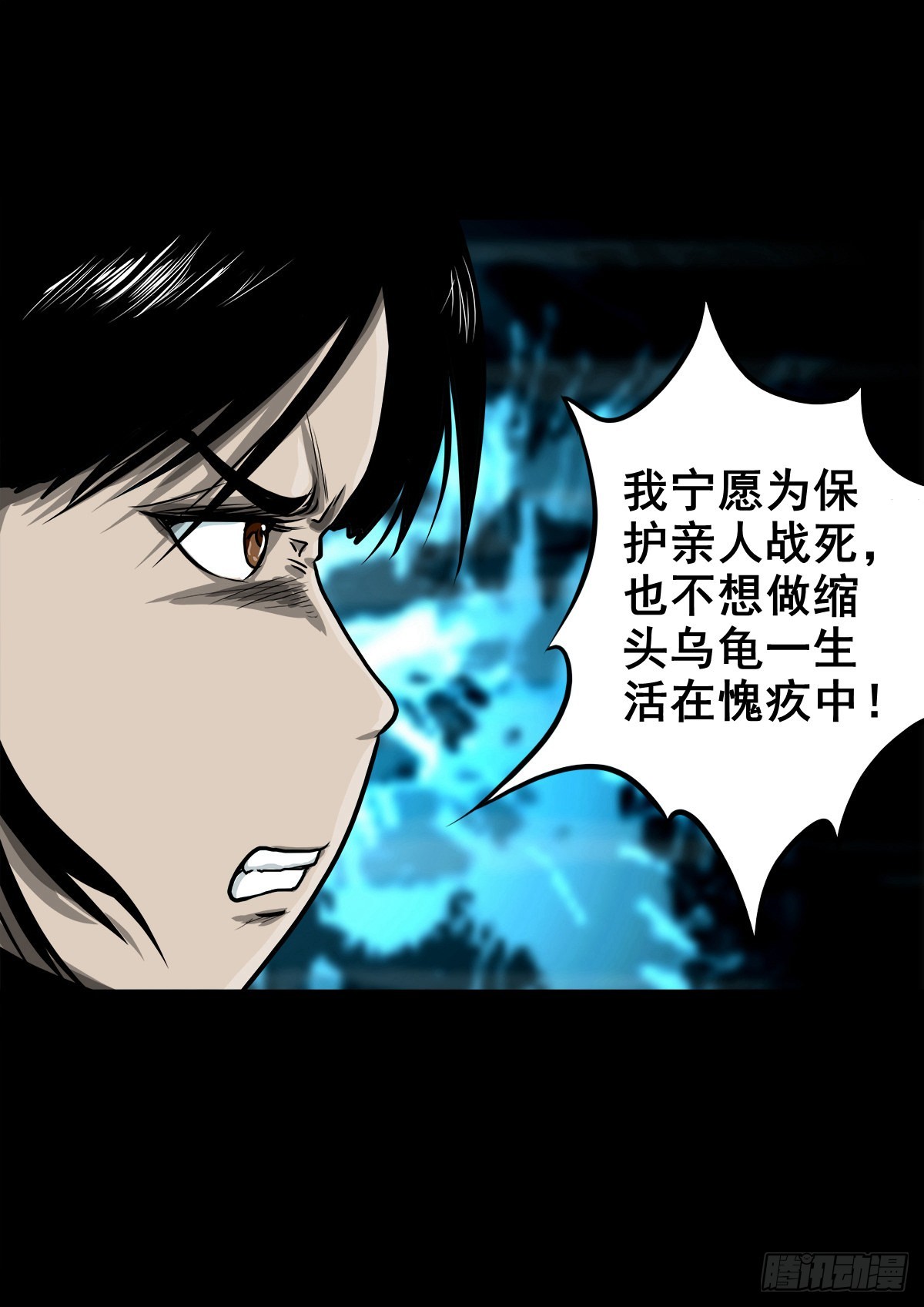 🍔灵侠 【壹佰零贰】挺身而出 第22页