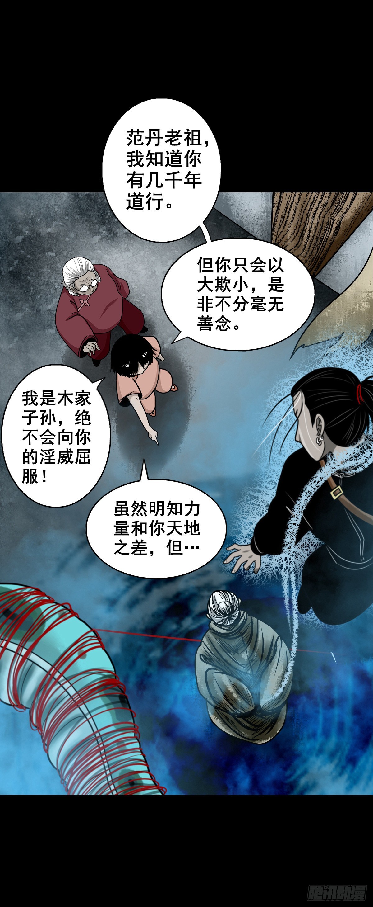 🍔灵侠 【壹佰零贰】挺身而出 第23页