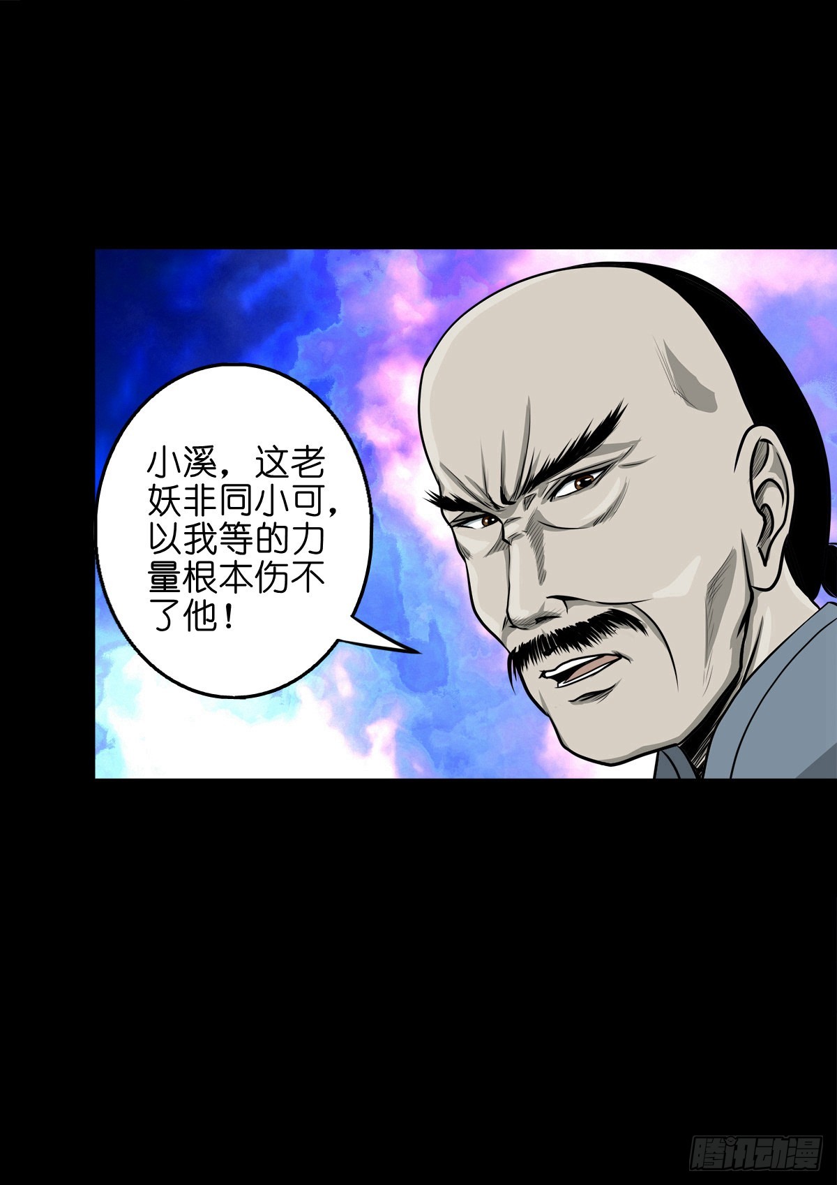 🍔灵侠 【壹佰零贰】挺身而出 第27页